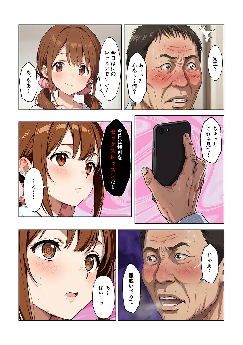 セックスレッスン サンプル画像 6