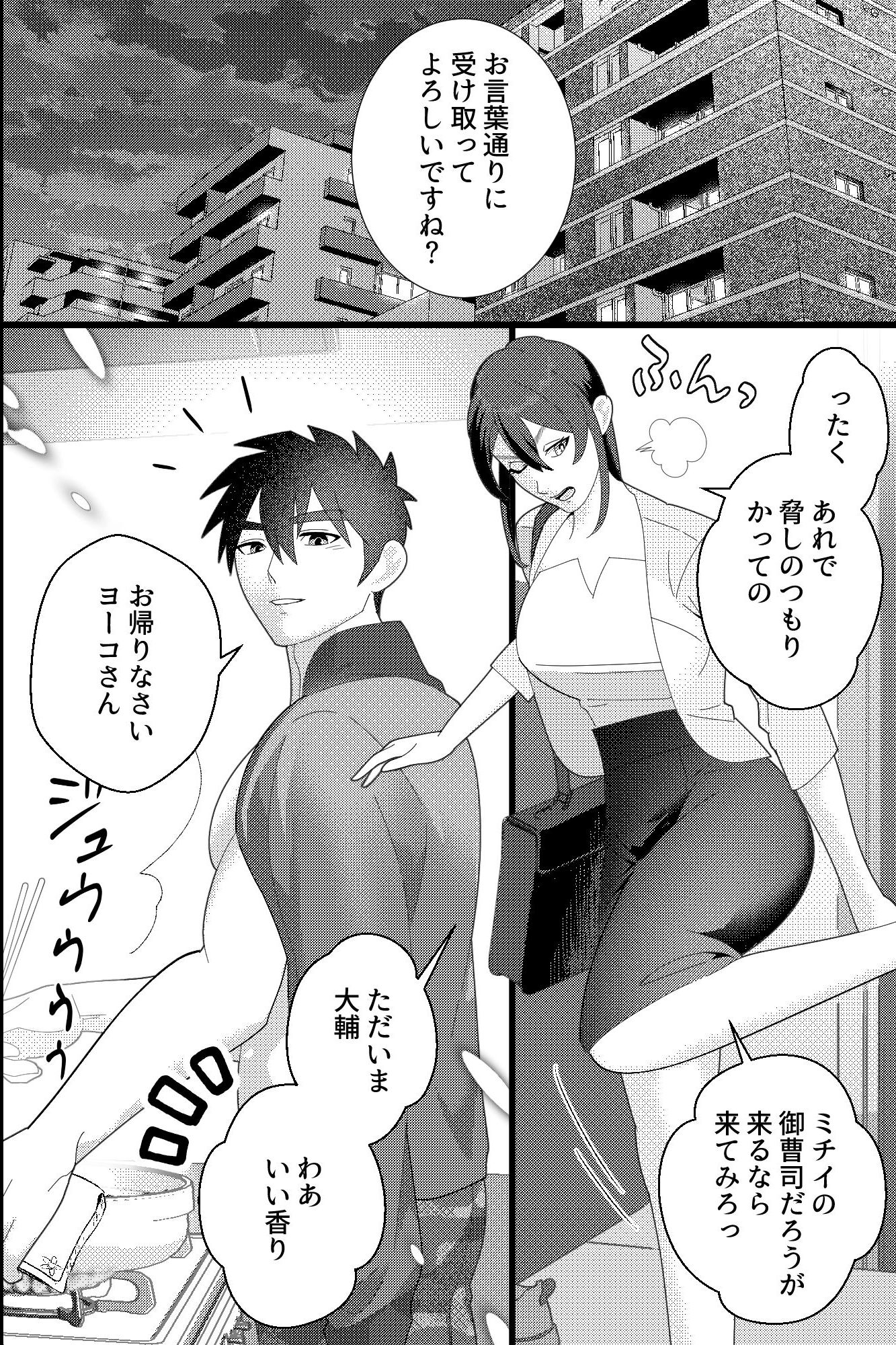 嫉妬に狂った二人の男が、冷徹秘書を同時責めで貪る夜 画像3