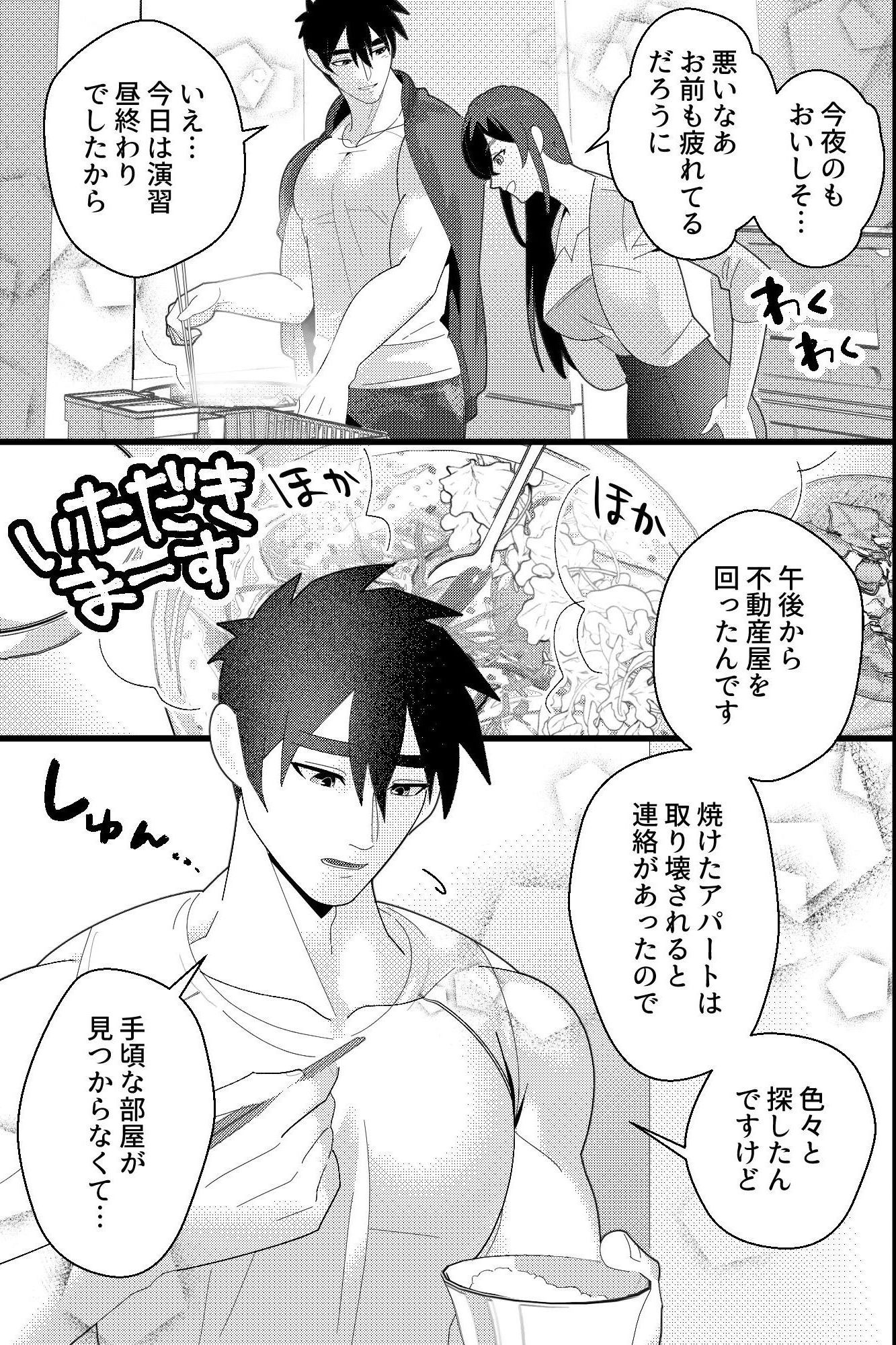 嫉妬に狂った二人の男が、冷徹秘書を同時責めで貪る夜 画像4