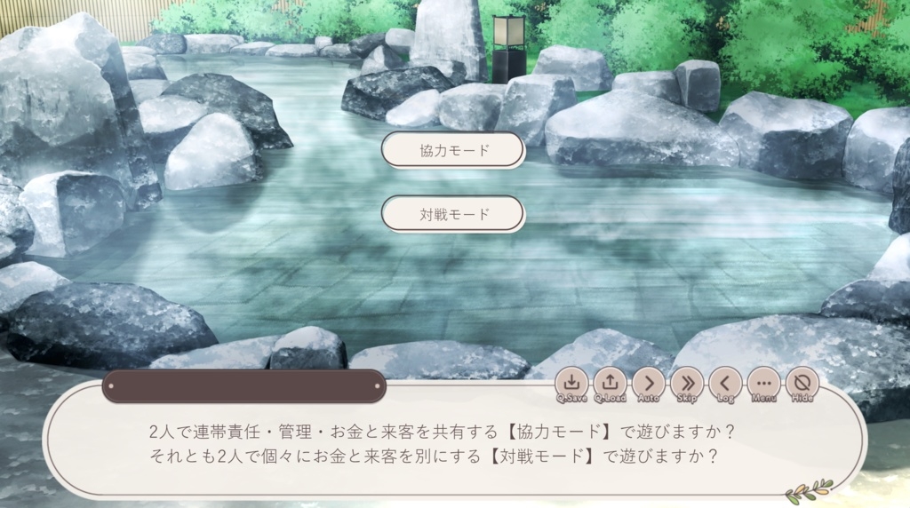 おんせんおんどパーティ 画像1