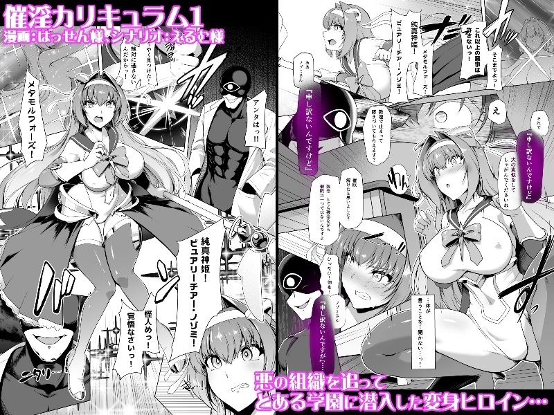 催淫カリキュラム総集編_1