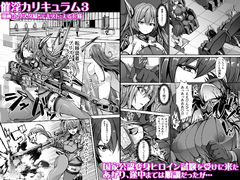 催淫カリキュラム総集編_5