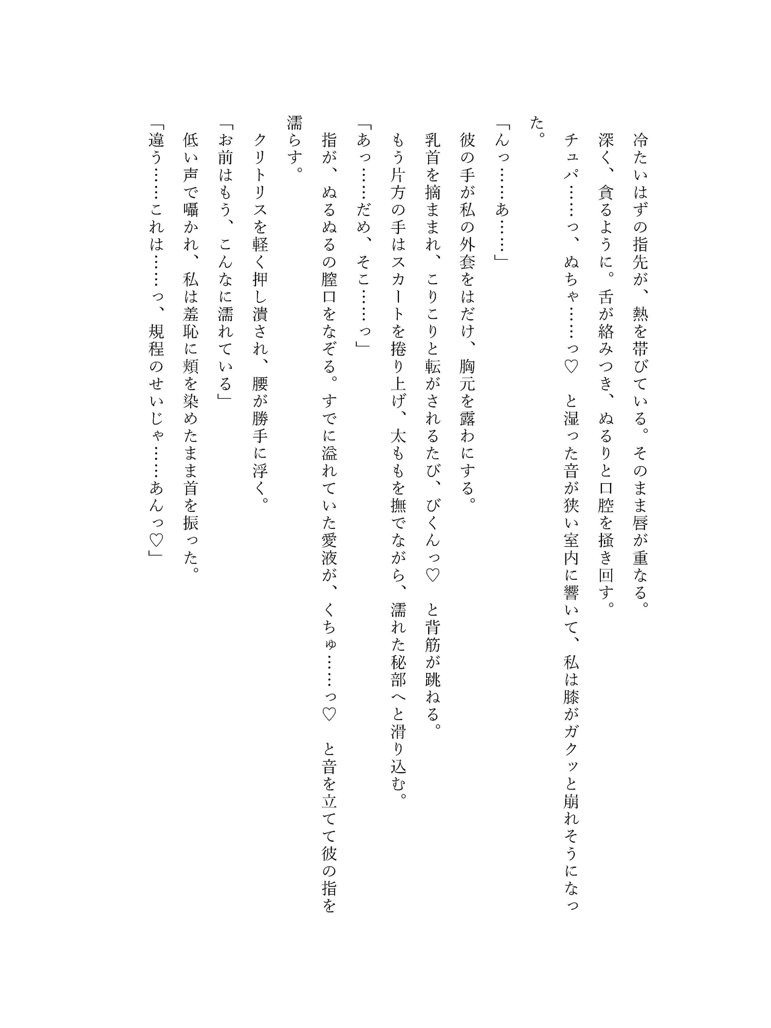 王宮の規程が夜だけ私に厳しいのはなぜですか 画像4