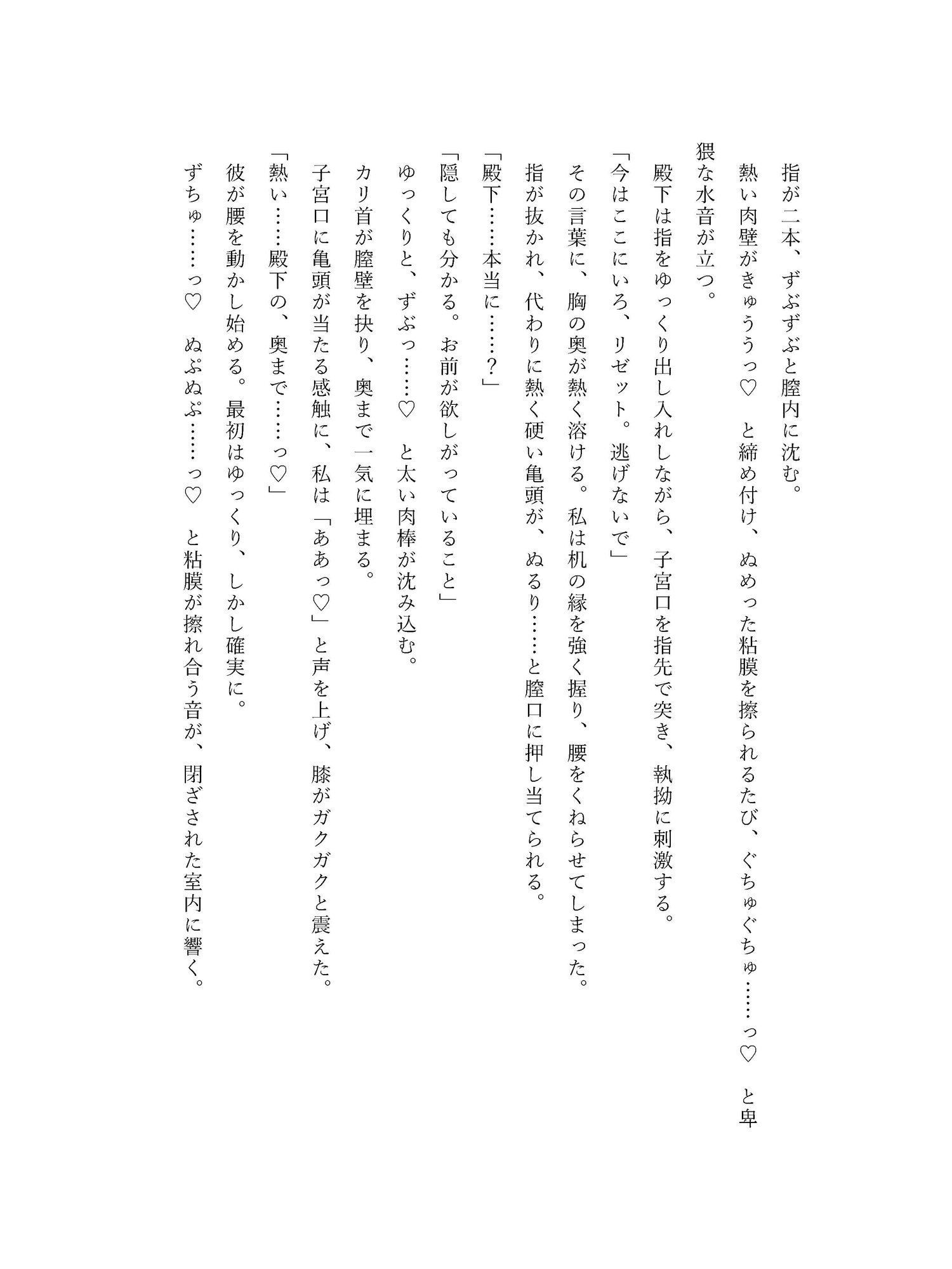 王宮の規程が夜だけ私に厳しいのはなぜですか 画像5