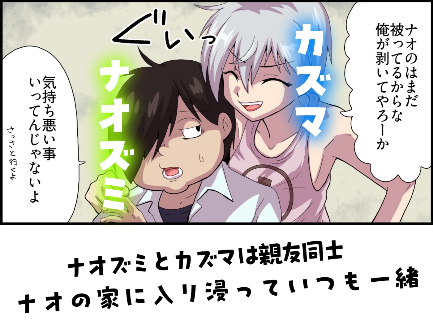 チンコのなくなっちゃった親友が僕のチンコを食べに来た！ 画像1