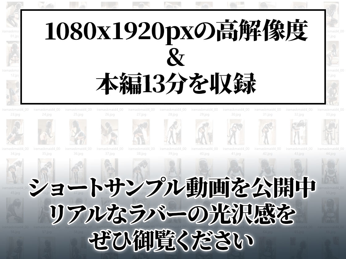 【13分動画版】イラマスクで生活するラバーメイド|パーティ連続絶頂&失禁編_8