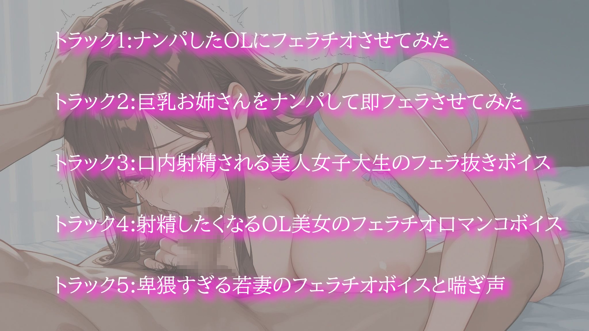 【フェラ特化】スケベなお姉さんのフェラチオ！脳イキさせてくる淫乱口マンコでジュポジュポチュパチュパたっぷりご奉仕♡ 画像2