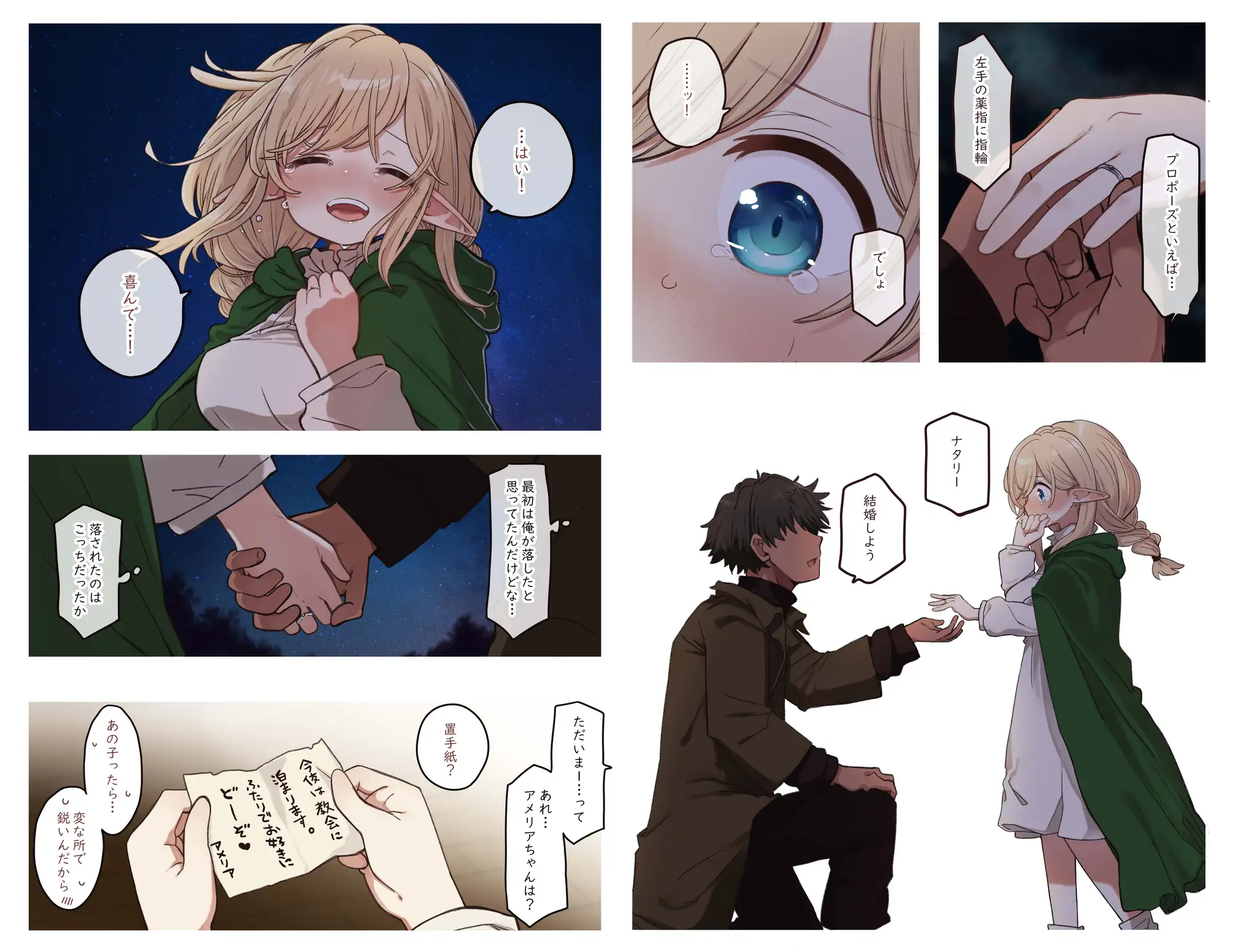 エルフと結ぶ縁。 サンプル画像 5