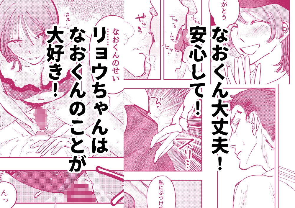 杞憂、全部溶かして 画像3