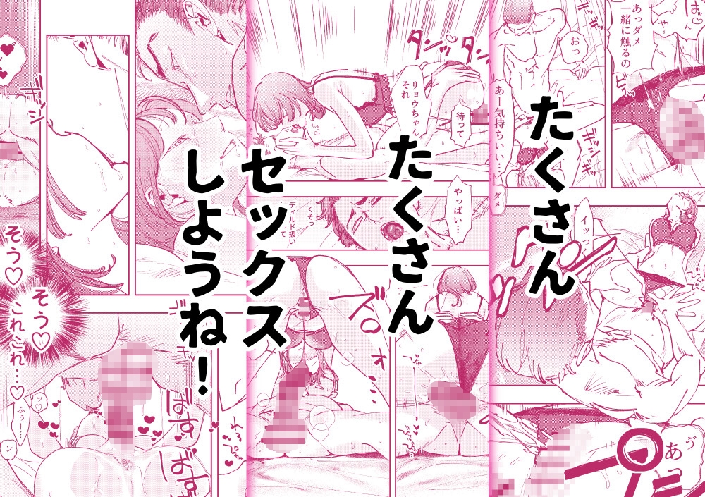 杞憂、全部溶かして 画像4