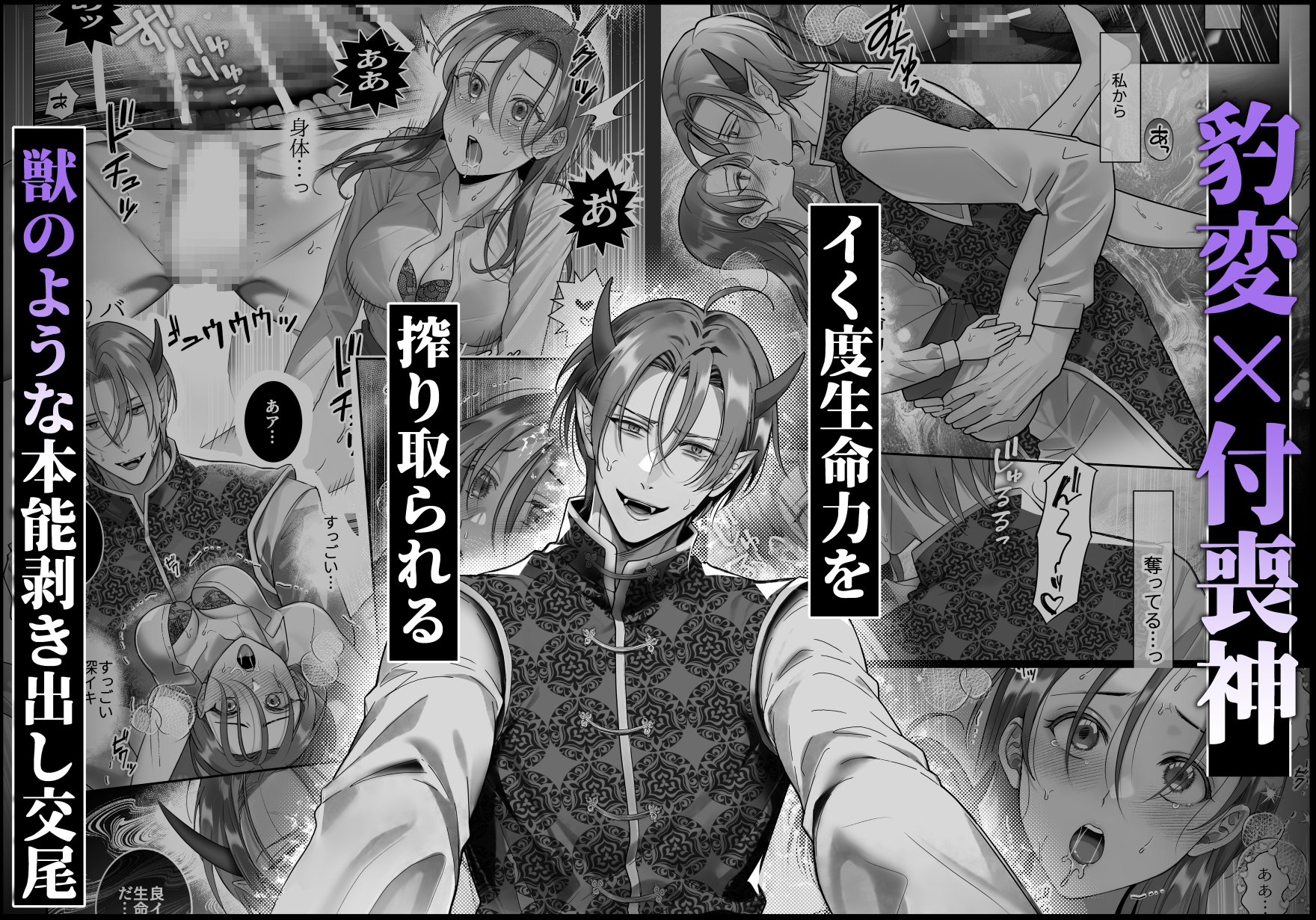 限界社畜祓い師は怪異をビルから祓えない 画像7
