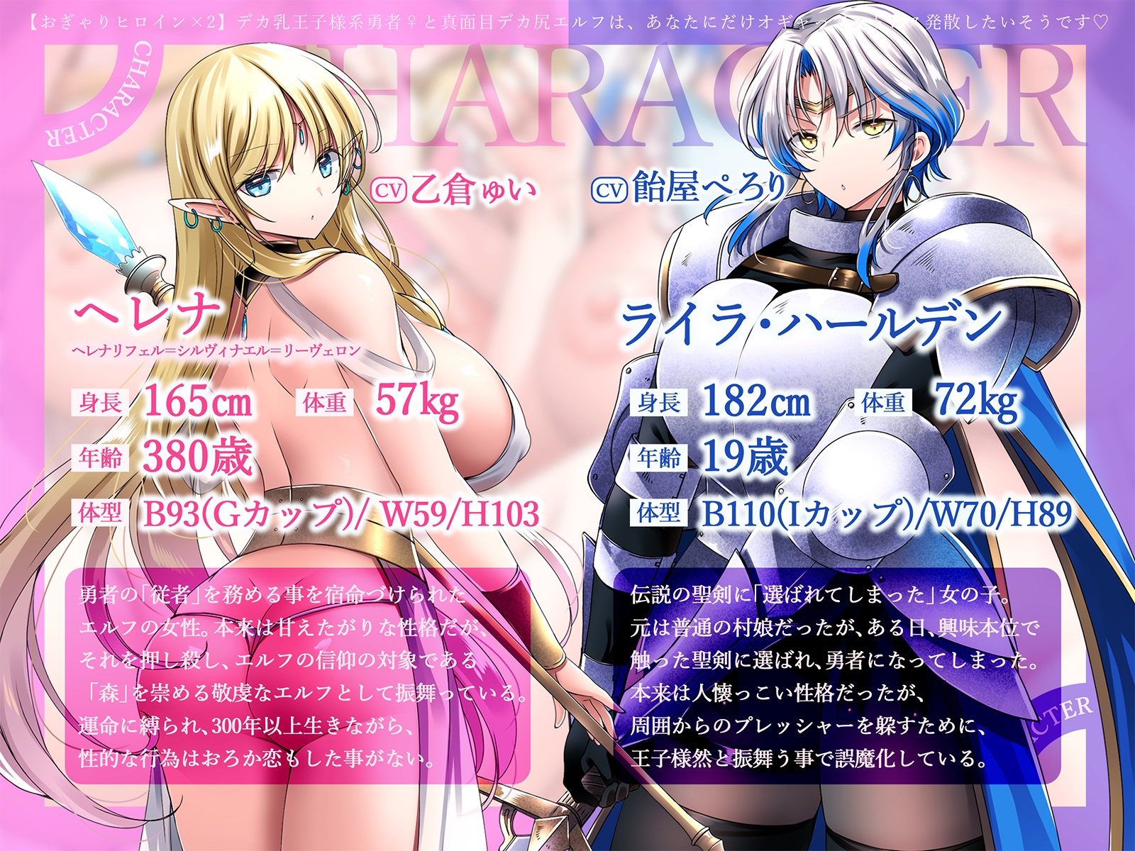 【おぎゃりヒロイン×2】デカ乳王子様系勇者♀と真面目デカ尻エルフは、あなたにだけオギャってストレス発散したいそうです♡【KU100収録】_4