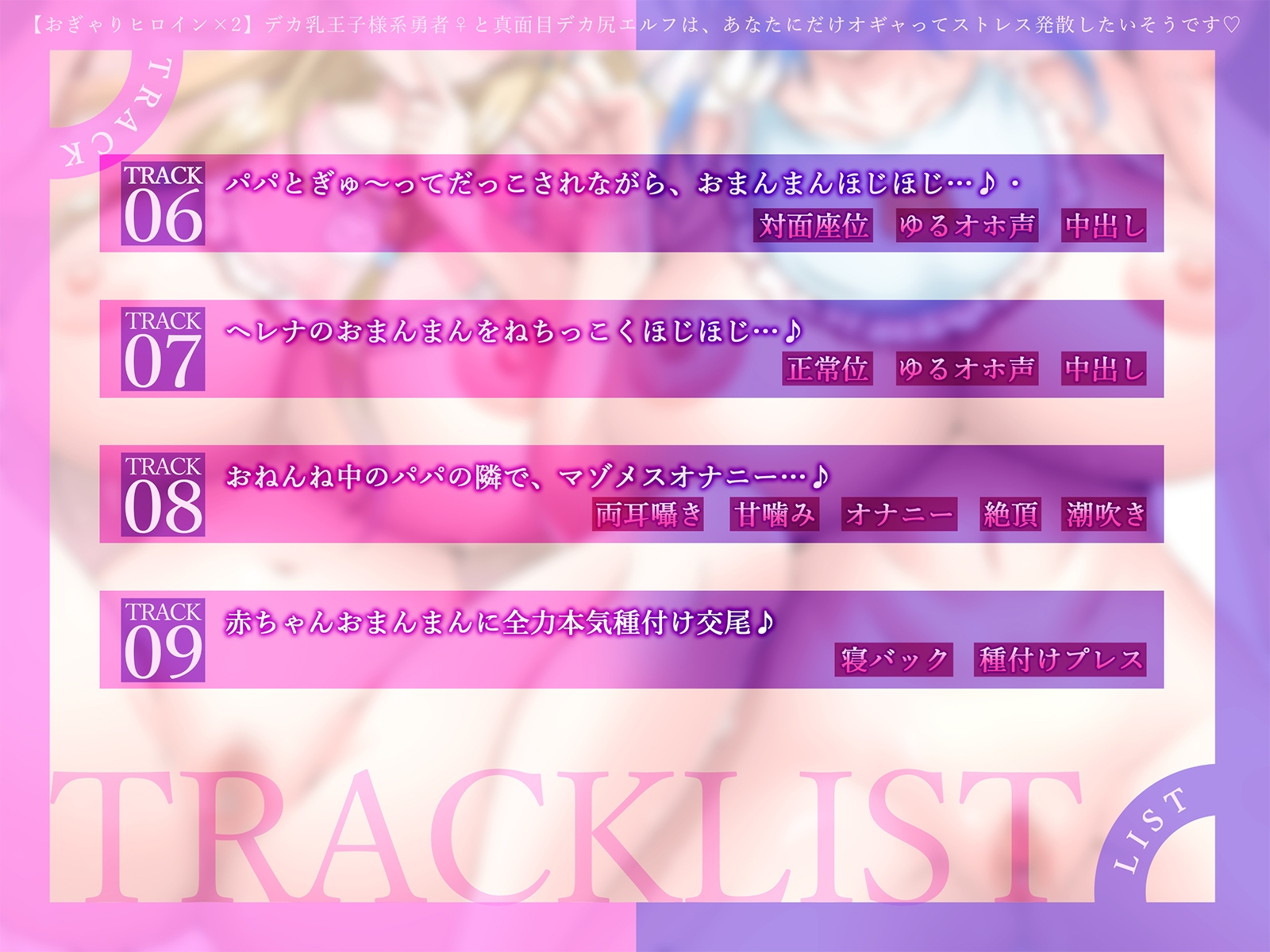【おぎゃりヒロイン×2】デカ乳王子様系勇者♀と真面目デカ尻エルフは、あなたにだけオギャってストレス発散したいそうです♡【KU100収録】_6