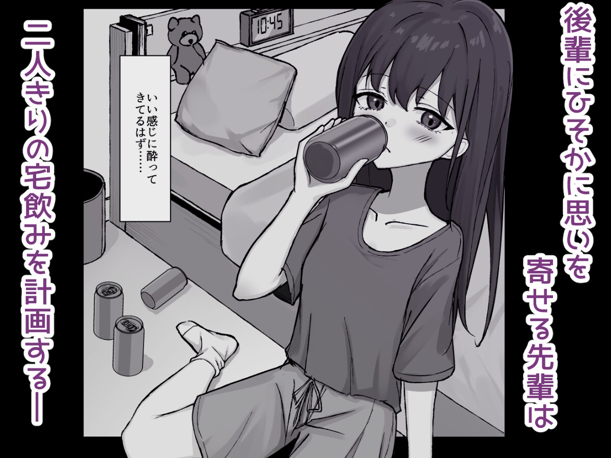 貧乳ギャルの返り討ち♡ 画像1