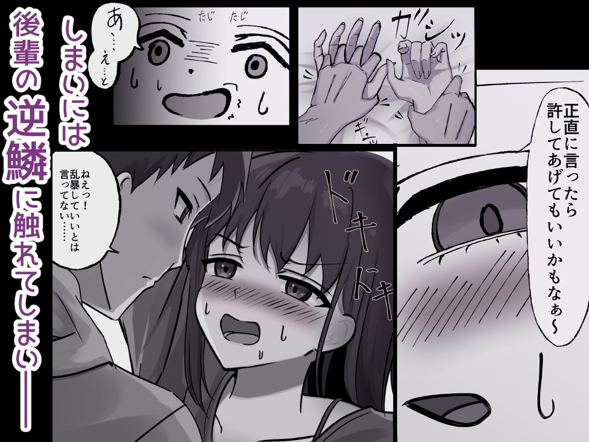 貧乳ギャルの返り討ち♡ 画像5