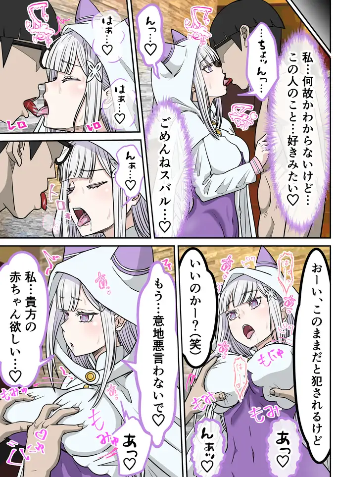 アニメキャラとセックルできるアプリ43、「リゼロ」エミリア編 サンプル画像 4