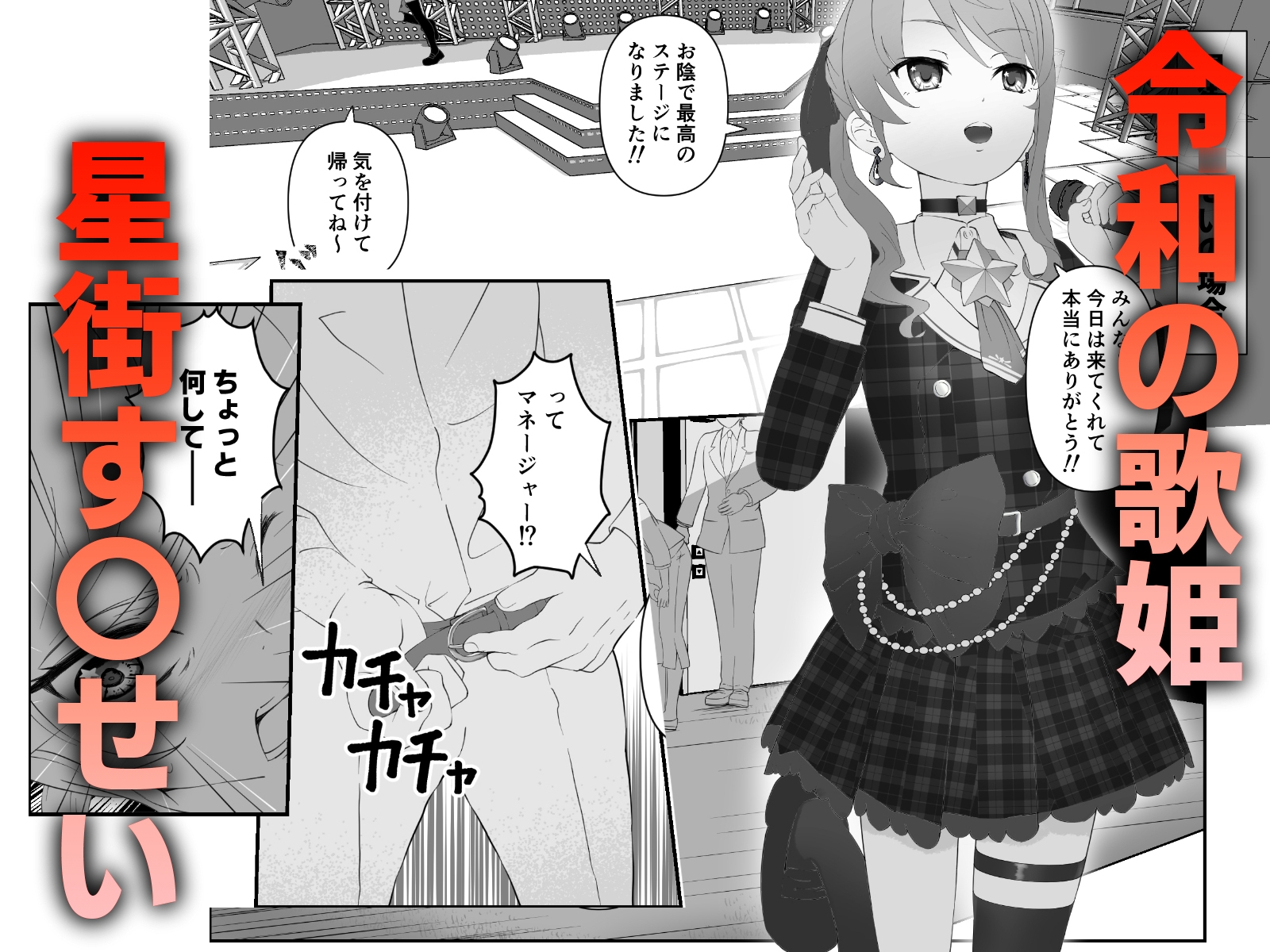 淫口特化 画像1