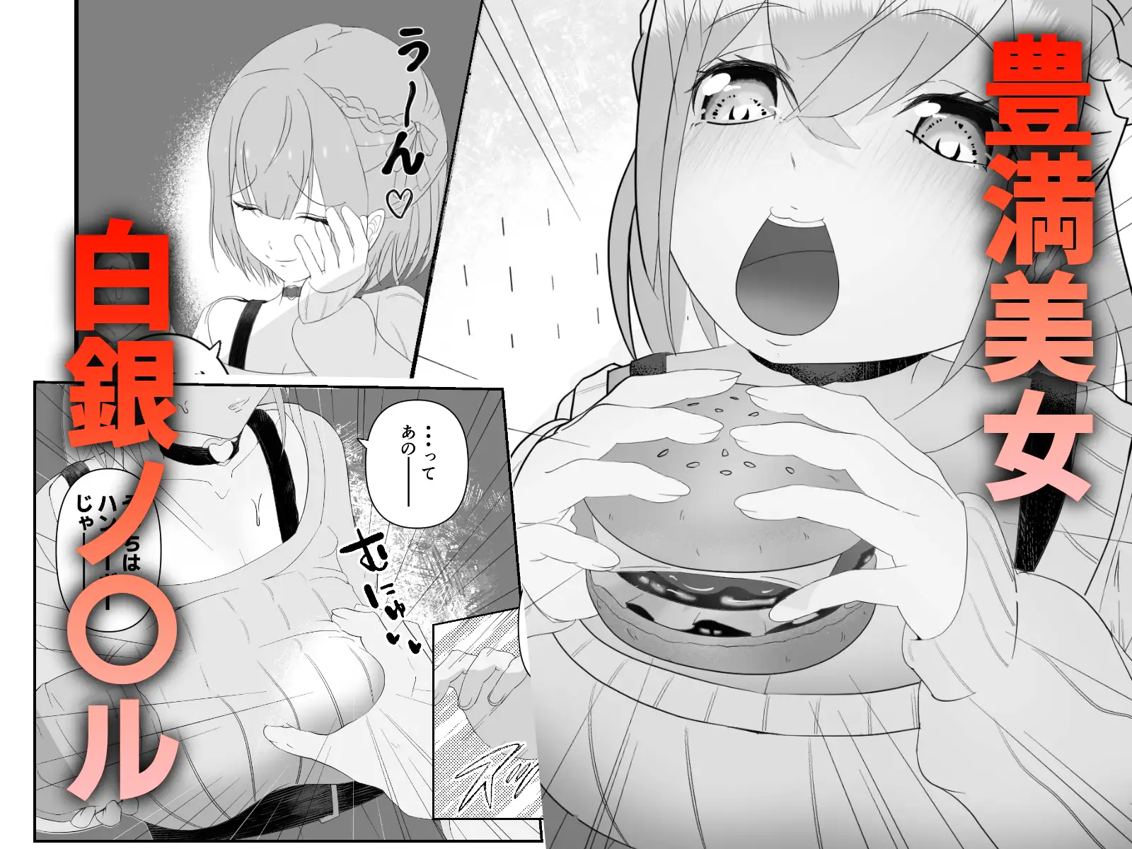 淫口特化 サンプル画像 3