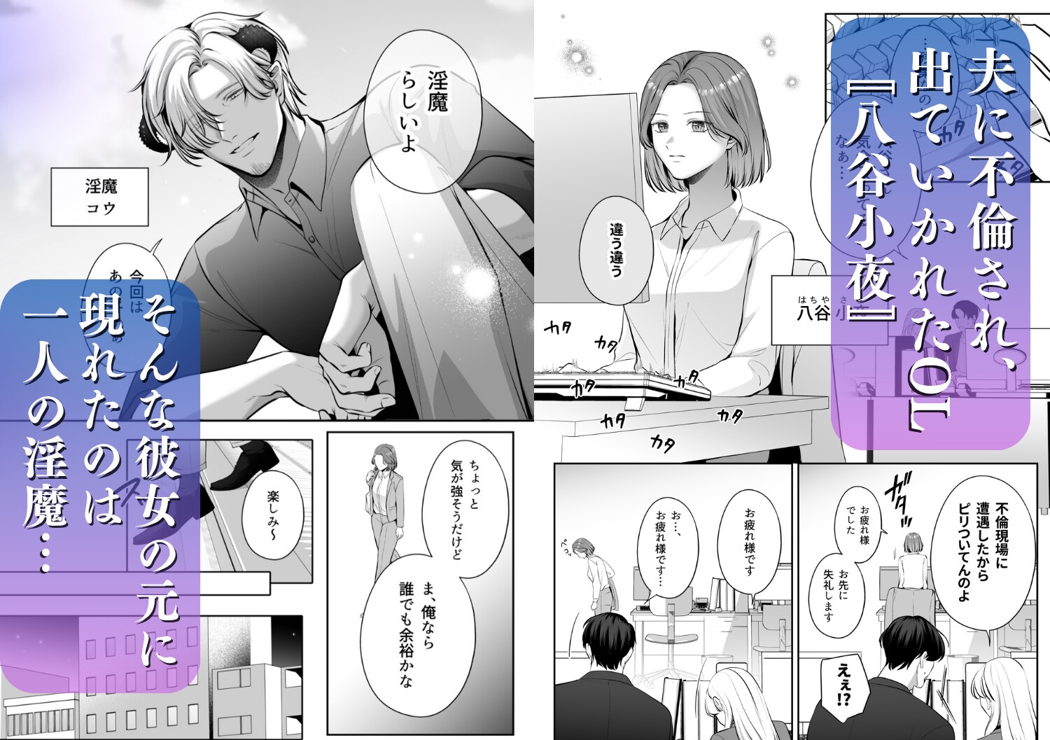 成り代わり淫魔と偽装結婚(出会い編) 画像1