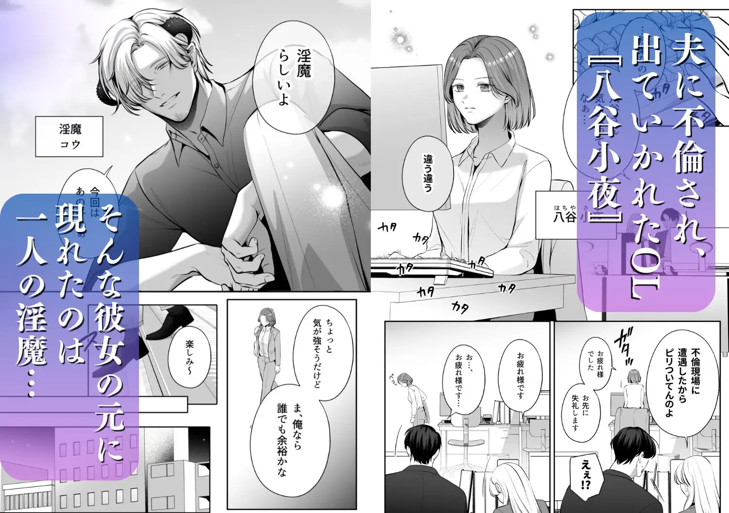 成り代わり淫魔と偽装結婚(出会い編) サンプル画像1