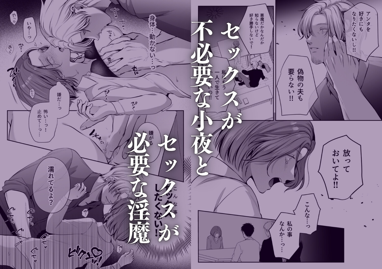 成り代わり淫魔と偽装結婚(出会い編) 画像7