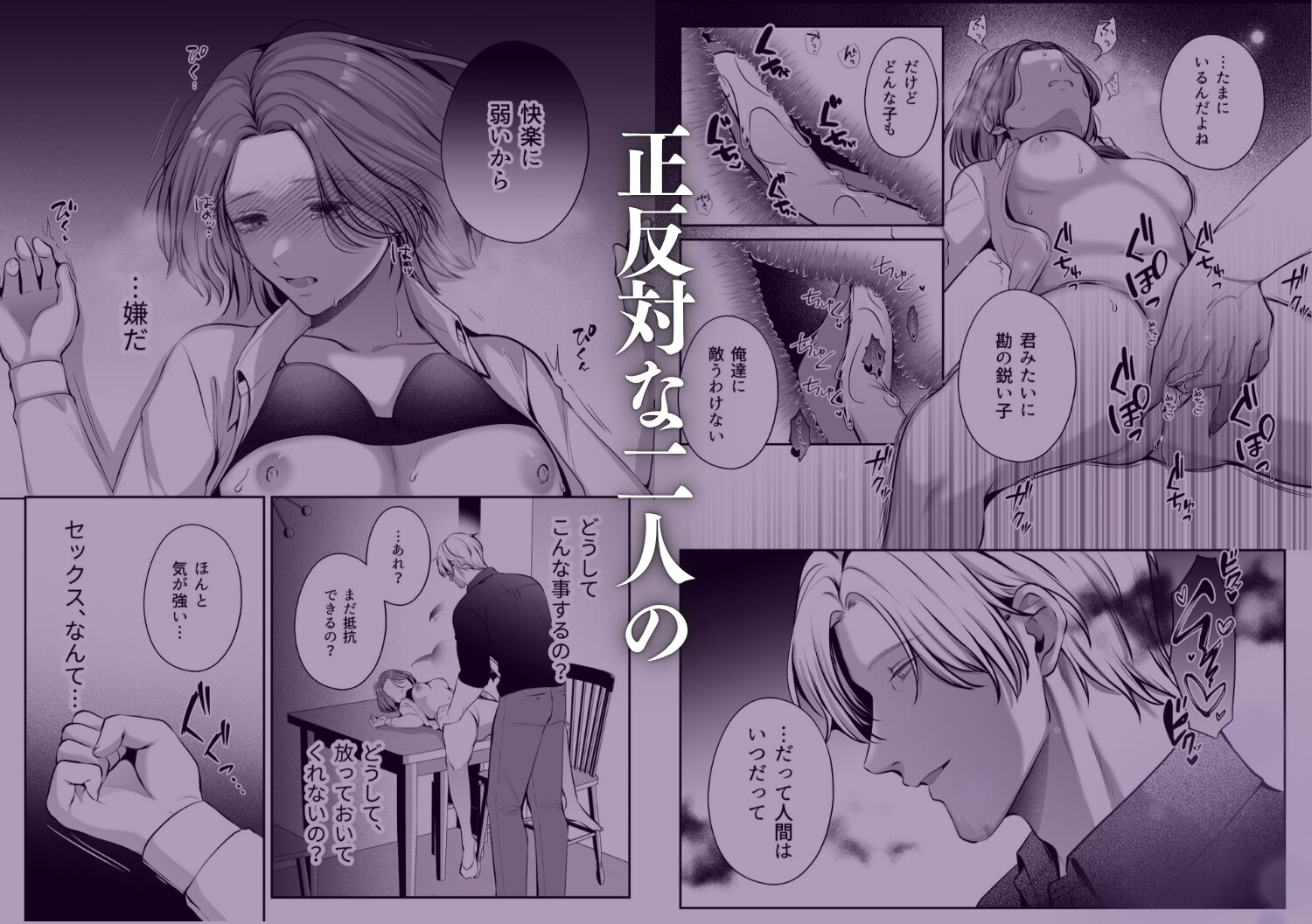 成り代わり淫魔と偽装結婚(出会い編) 画像8