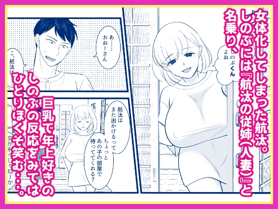 女体化して人妻設定になったけど幼馴染に惚れられちゃったから困ってる 画像2