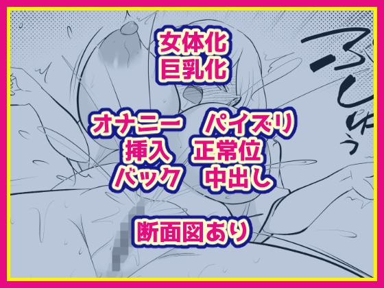 女体化して人妻設定になったけど幼馴染に惚れられちゃったから困ってる 画像6