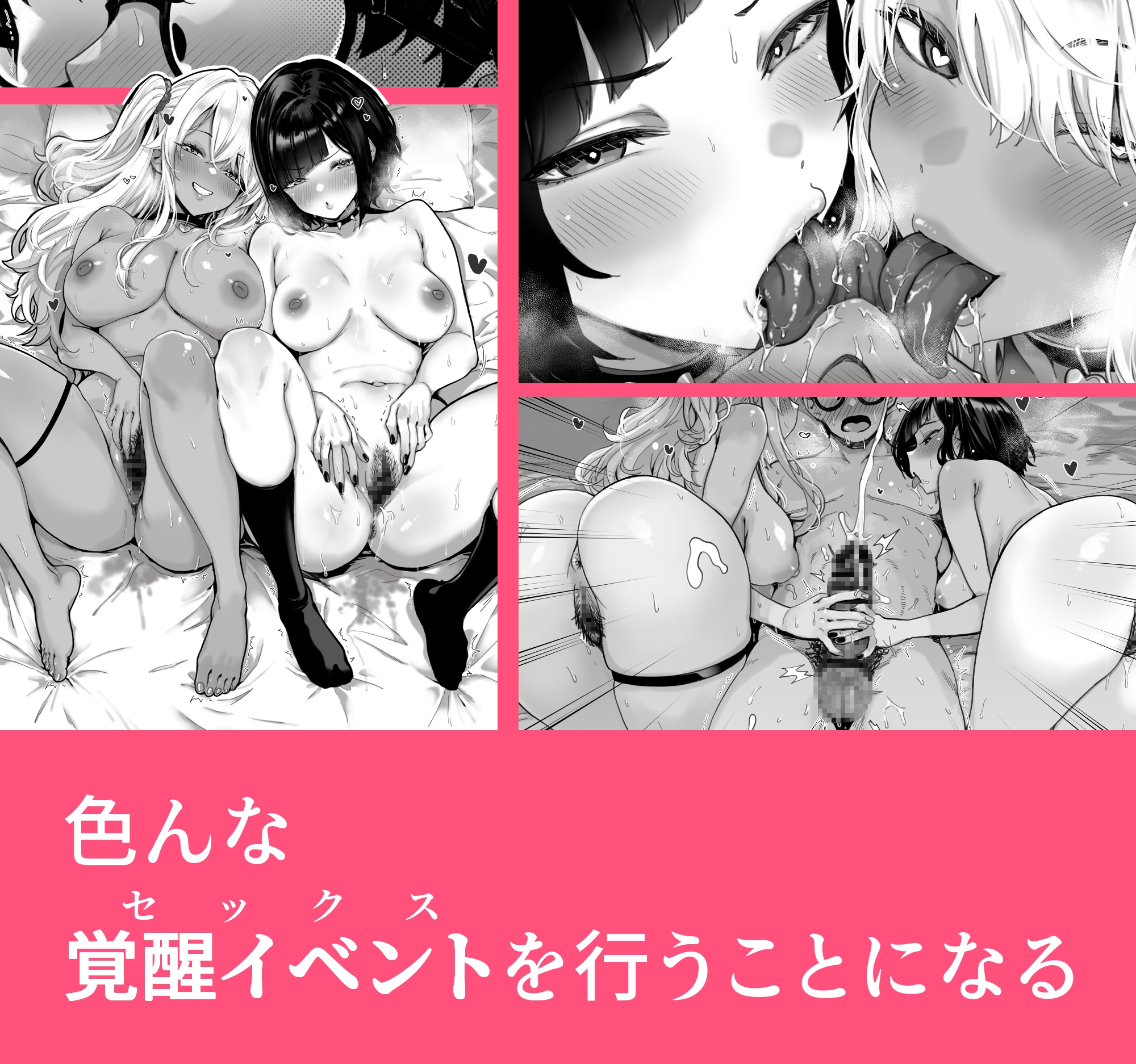 オカズギャルハーレム～魔王様が覚醒するまでフェラもパイズリも3pも何から何まで全身全霊でご奉仕いたします!!_5