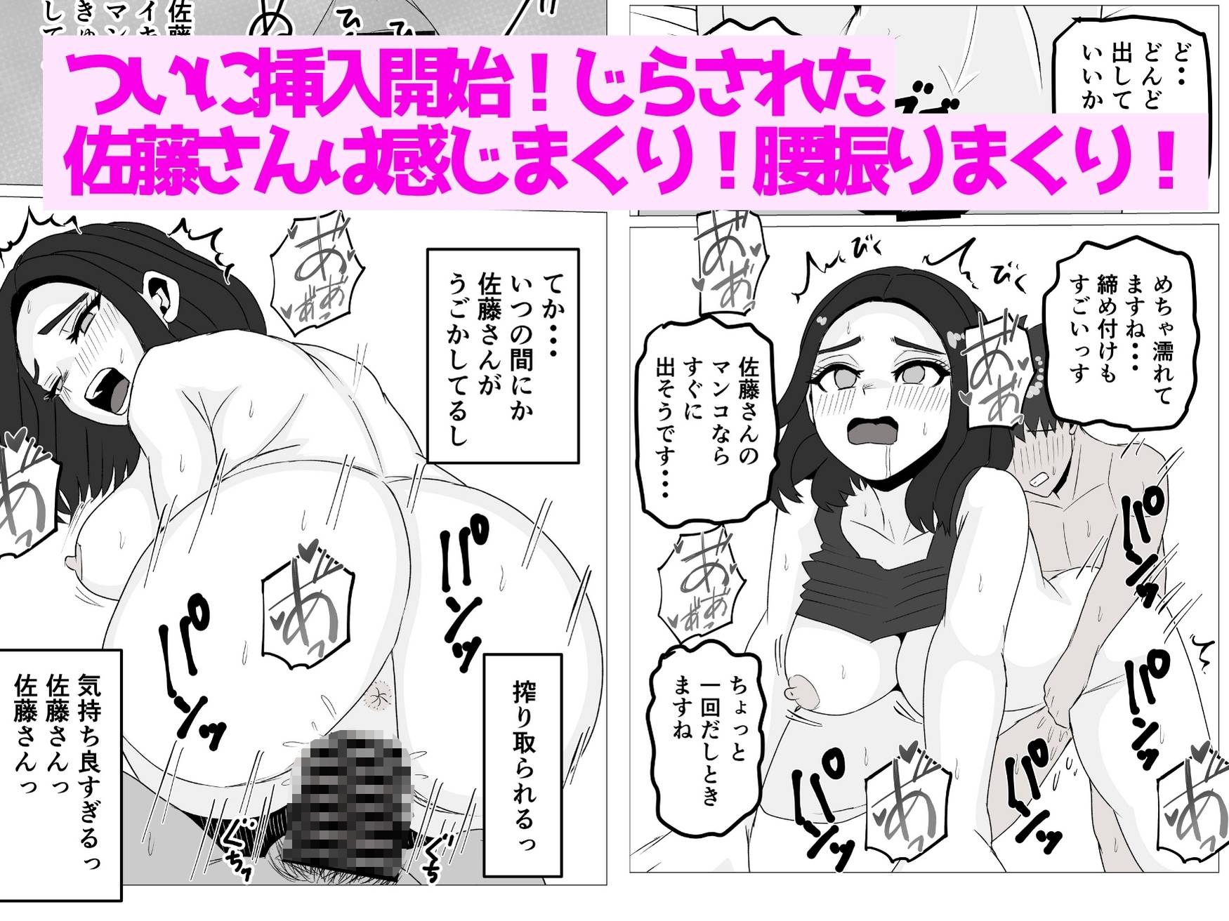 町の性処理係〜巨乳美人の佐藤さんはなぜ俺に夢中なのか〜 画像6