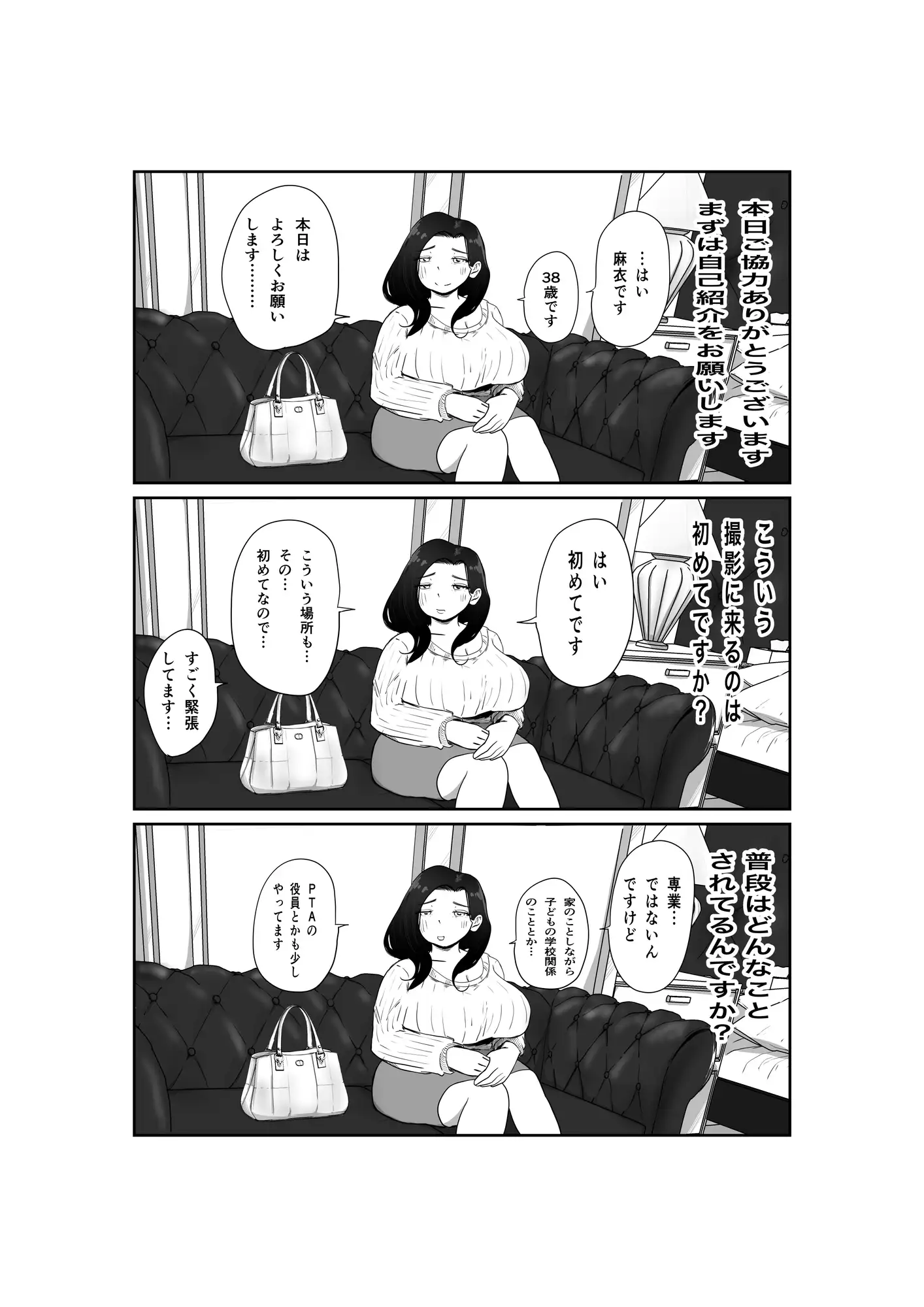 PTA役員の清楚ママ 麻衣(38) きちんとした顔してるのに乳首責めで声ガマンできてないのだがw サンプル画像 2