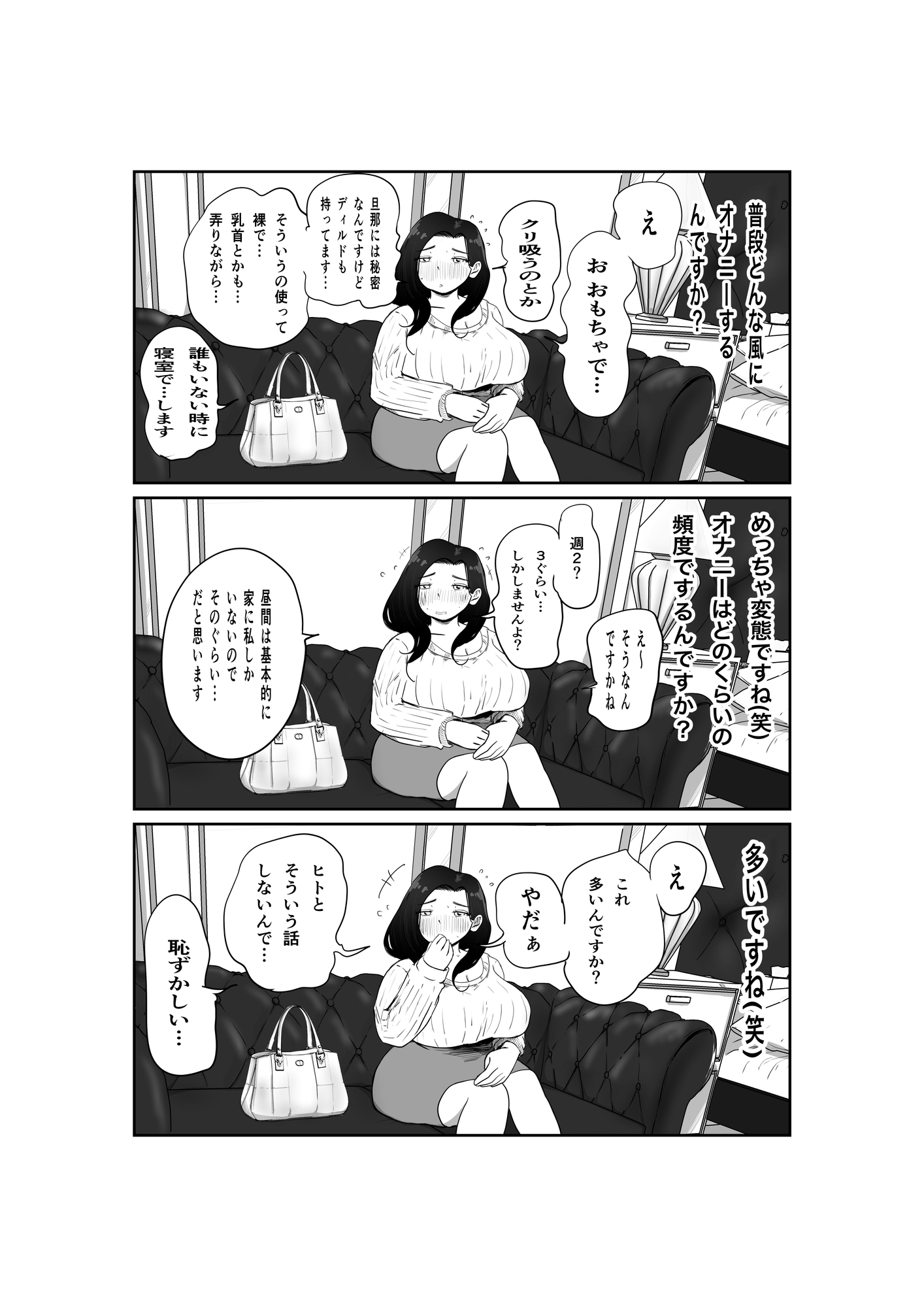 PTA役員の清楚ママ 麻衣(38) きちんとした顔してるのに乳首責めで声ガマンできてないのだがw 画像3