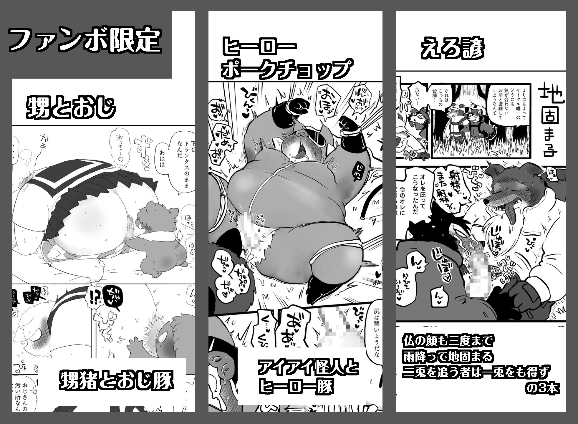 FANBOX2025年公開分