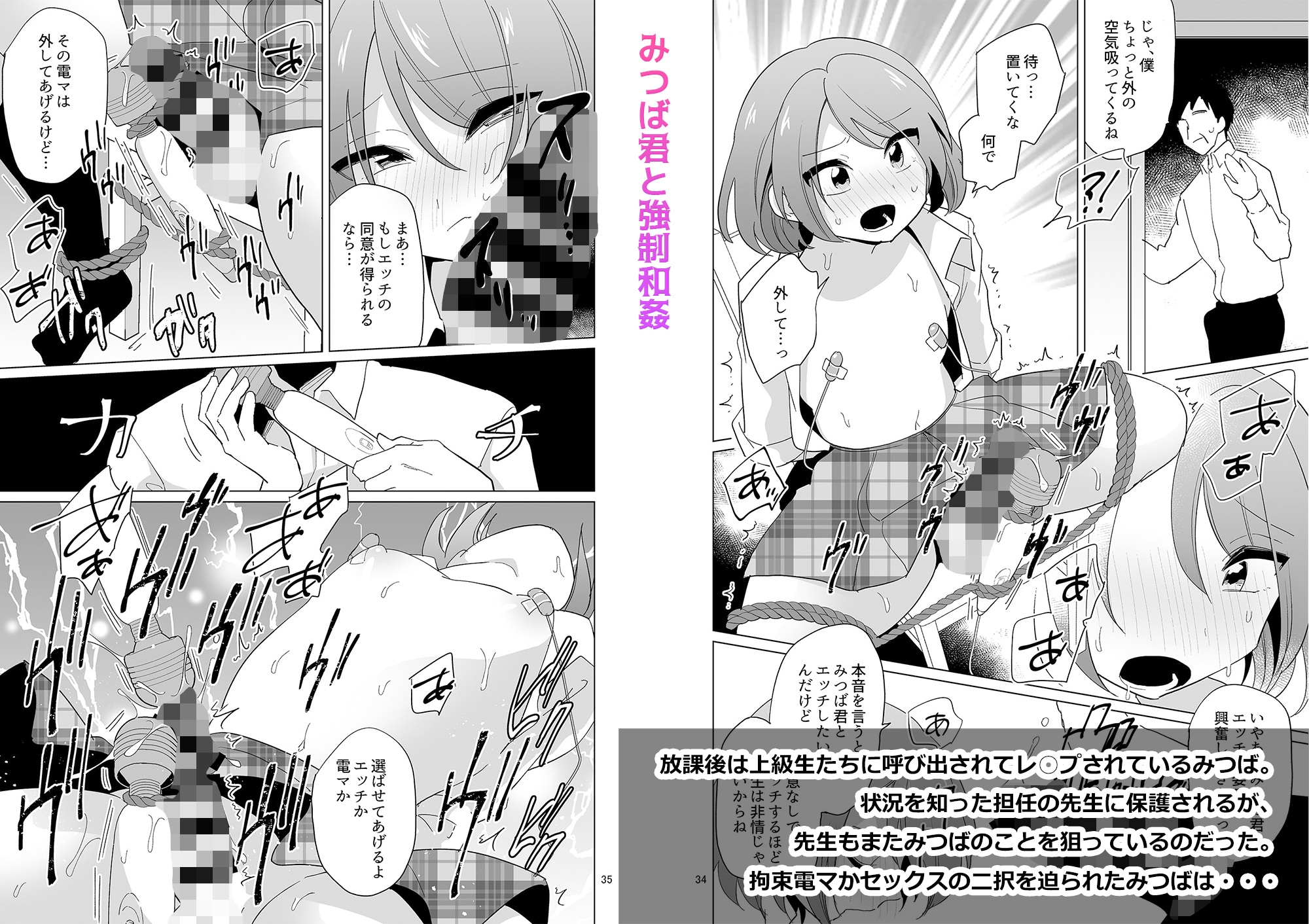 負け犬のみつば君10周年記念完全総集編_2