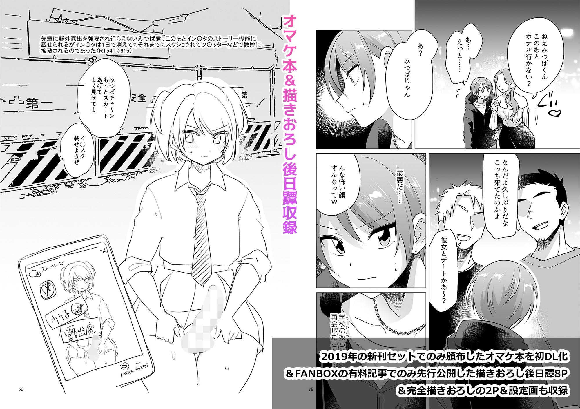 負け犬のみつば君10周年記念完全総集編_4