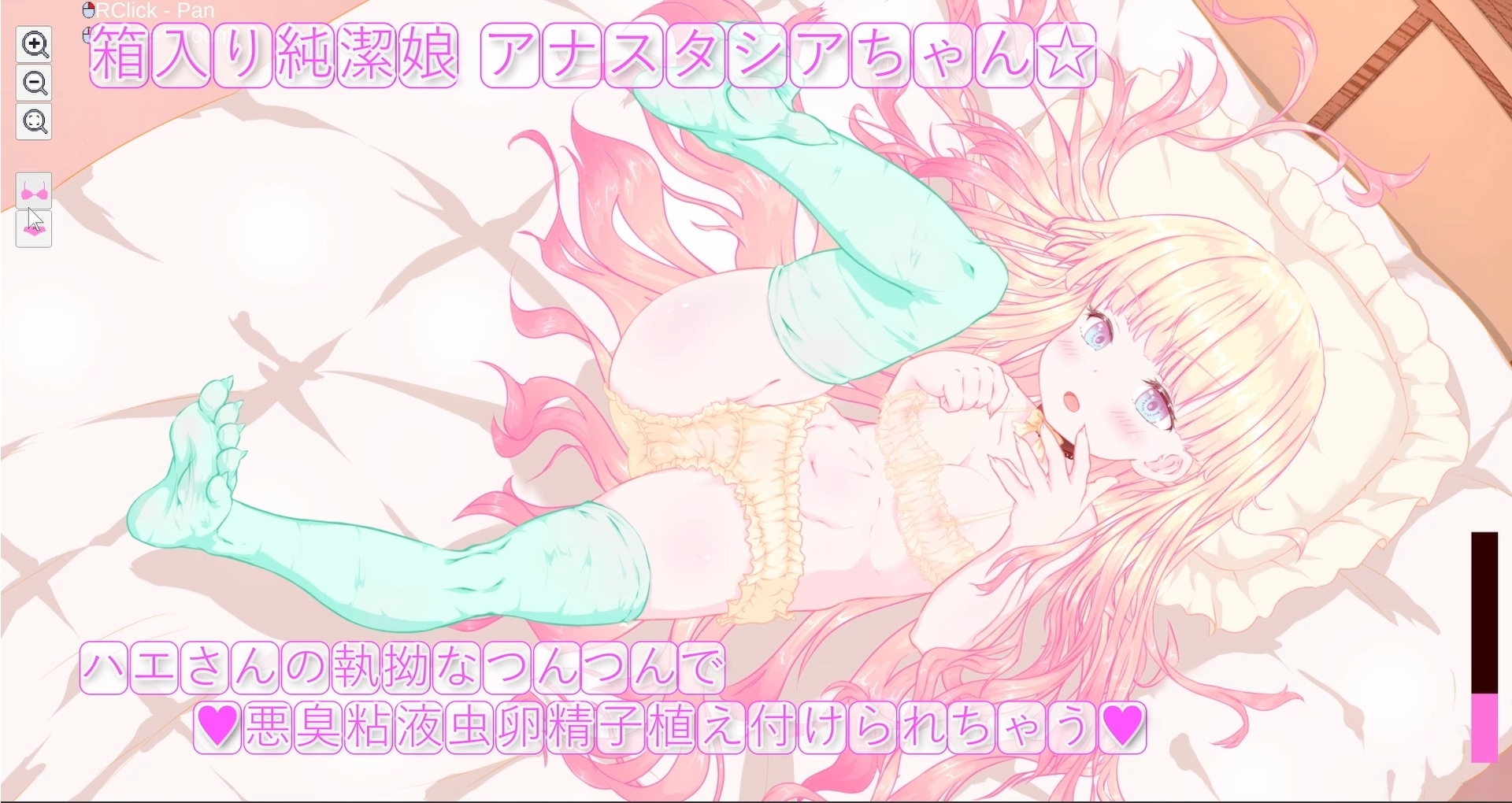 箱入り純潔娘・アナスタシアちゃん～ハエさんの執拗なつんつんで悪臭粘液虫卵精子植え付けられちゃう～♡蟲○♡断面図あり♡【※ゲーム版】_3