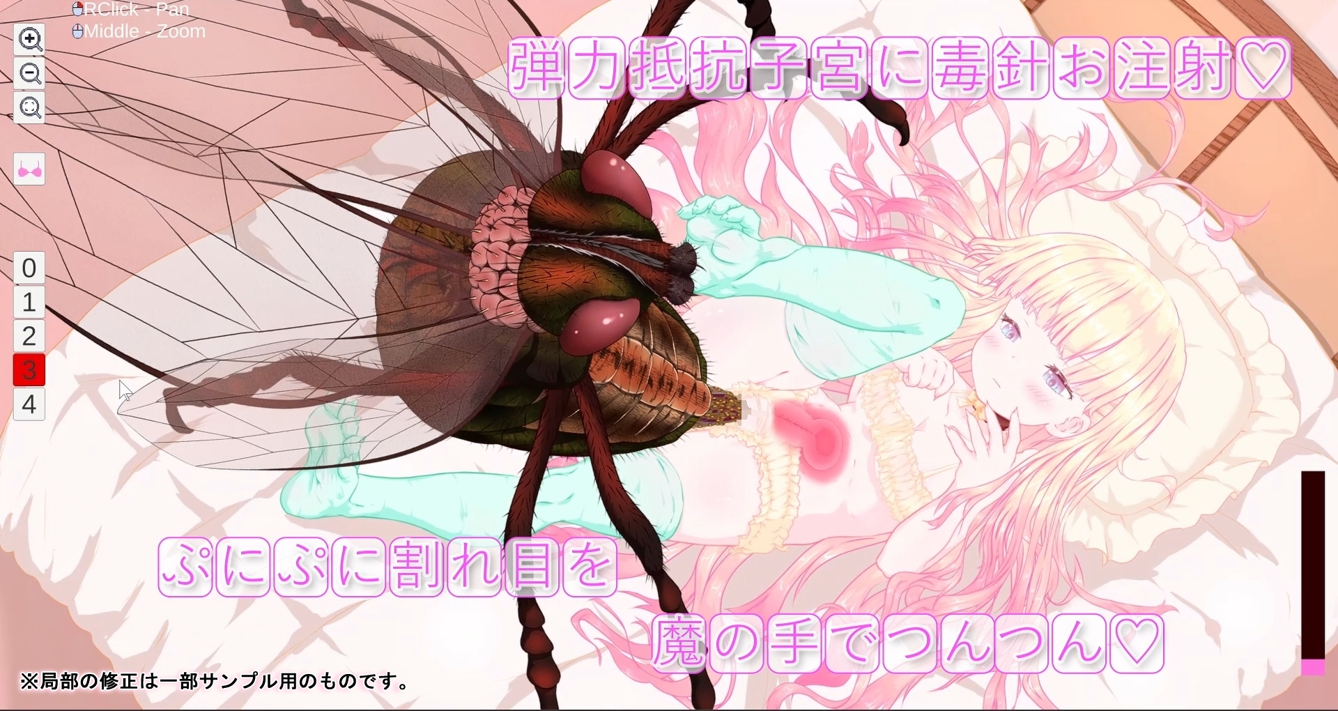 箱入り純潔娘・アナスタシアちゃん～ハエさんの執拗なつんつんで悪臭粘液虫卵精子植え付けられちゃう～♡蟲○♡断面図あり♡【※ゲーム版】_5