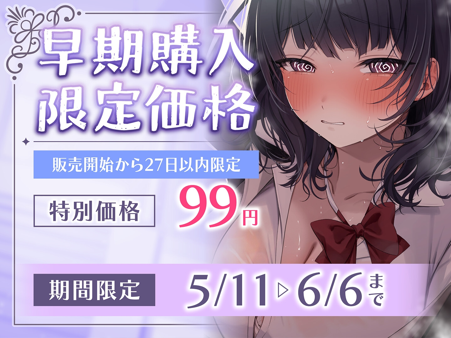 【期間限定99円】バリバリギャル揃いの底辺校で友達のダウナーJKとセフレ化<KU100><noscript><img src=
