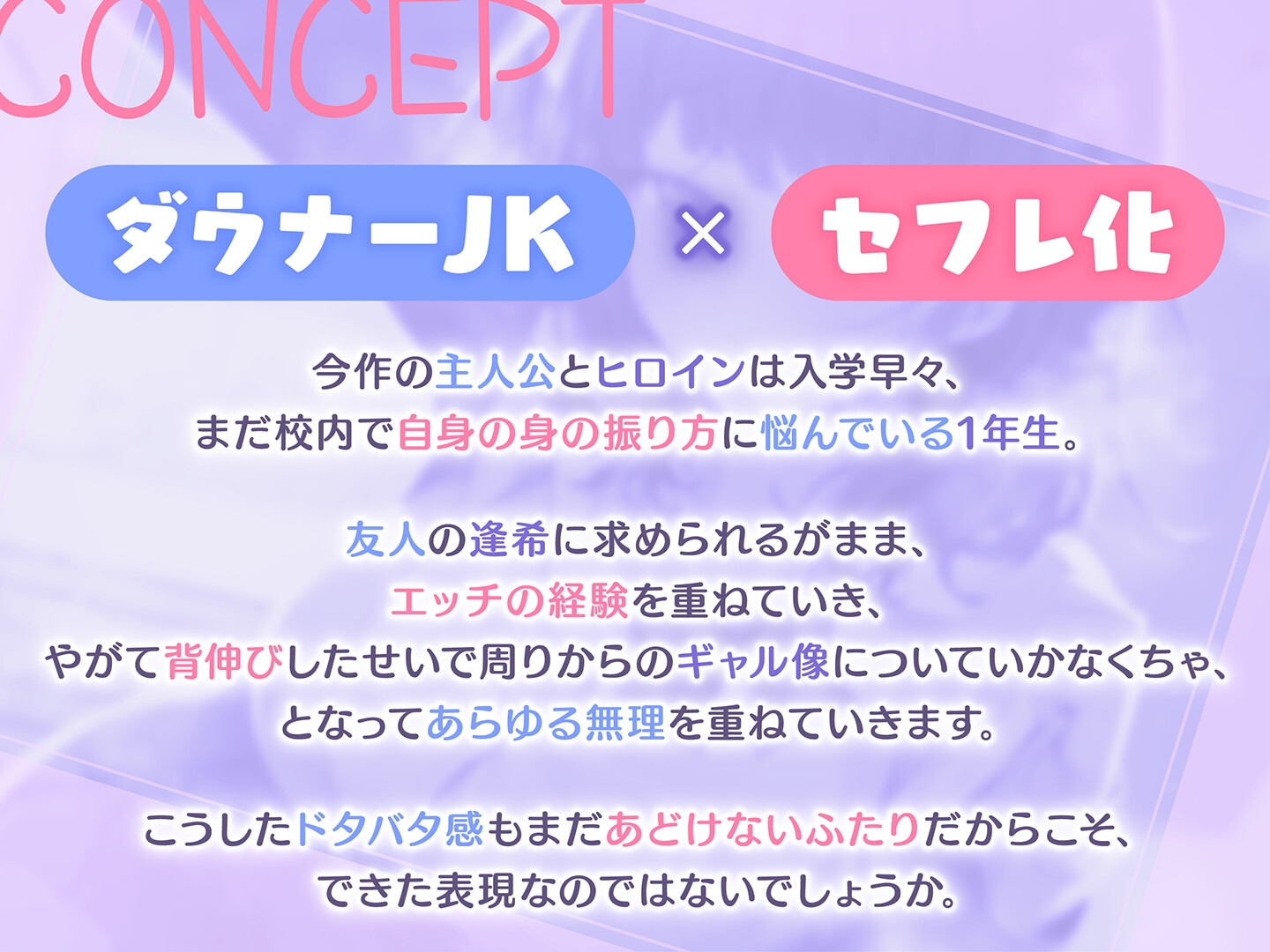 【期間限定99円】バリバリギャル揃いの底辺校で友達のダウナーJKとセフレ化<KU100><noscript><img src=