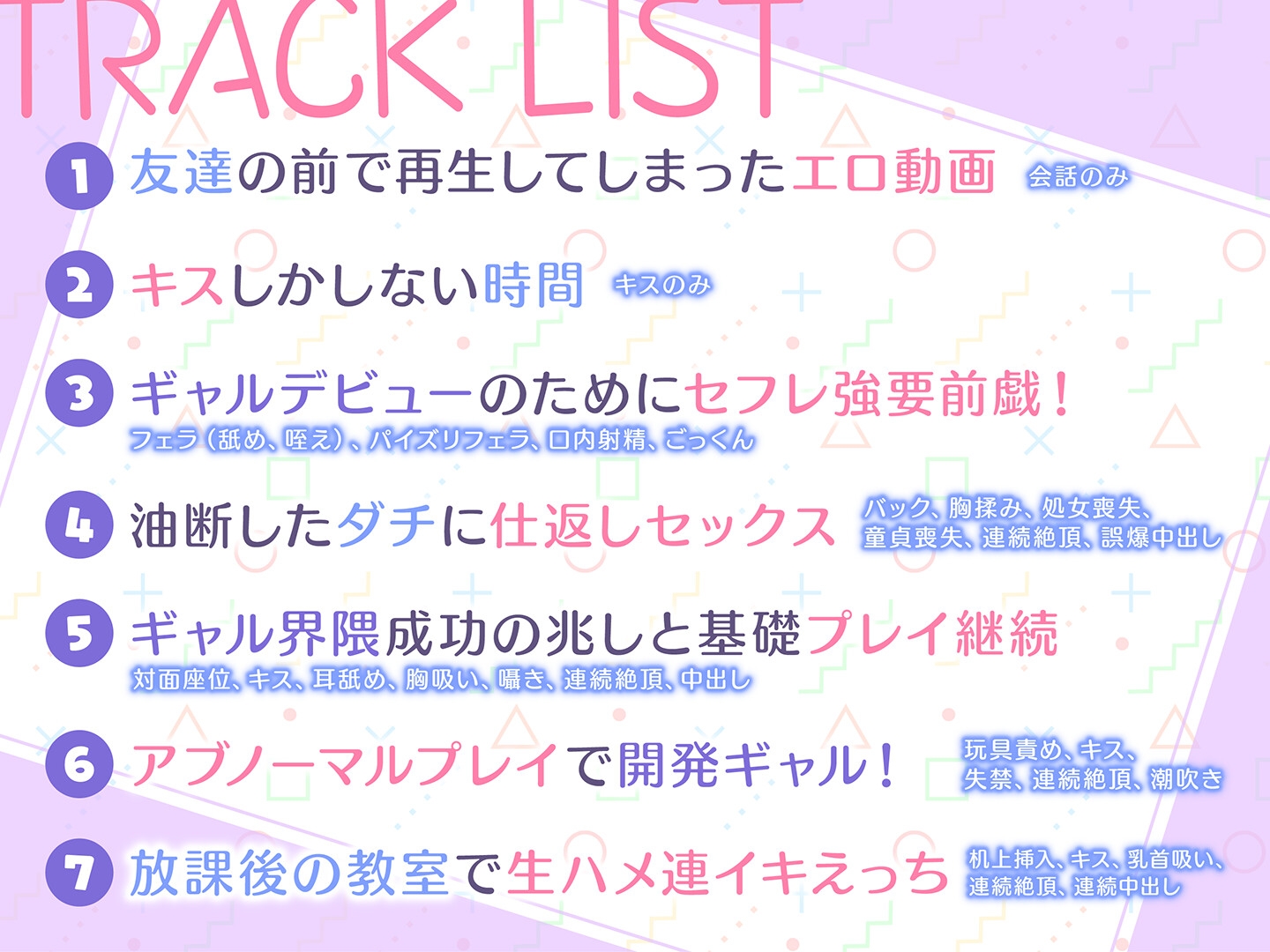 【期間限定99円】バリバリギャル揃いの底辺校で友達のダウナーJKとセフレ化<KU100><noscript><img src=