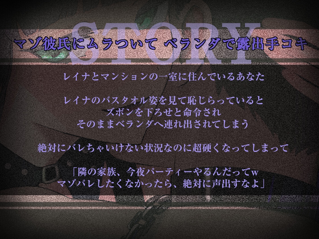 マゾ彼氏にムラついて、ベランダで露出手コキ 画像1