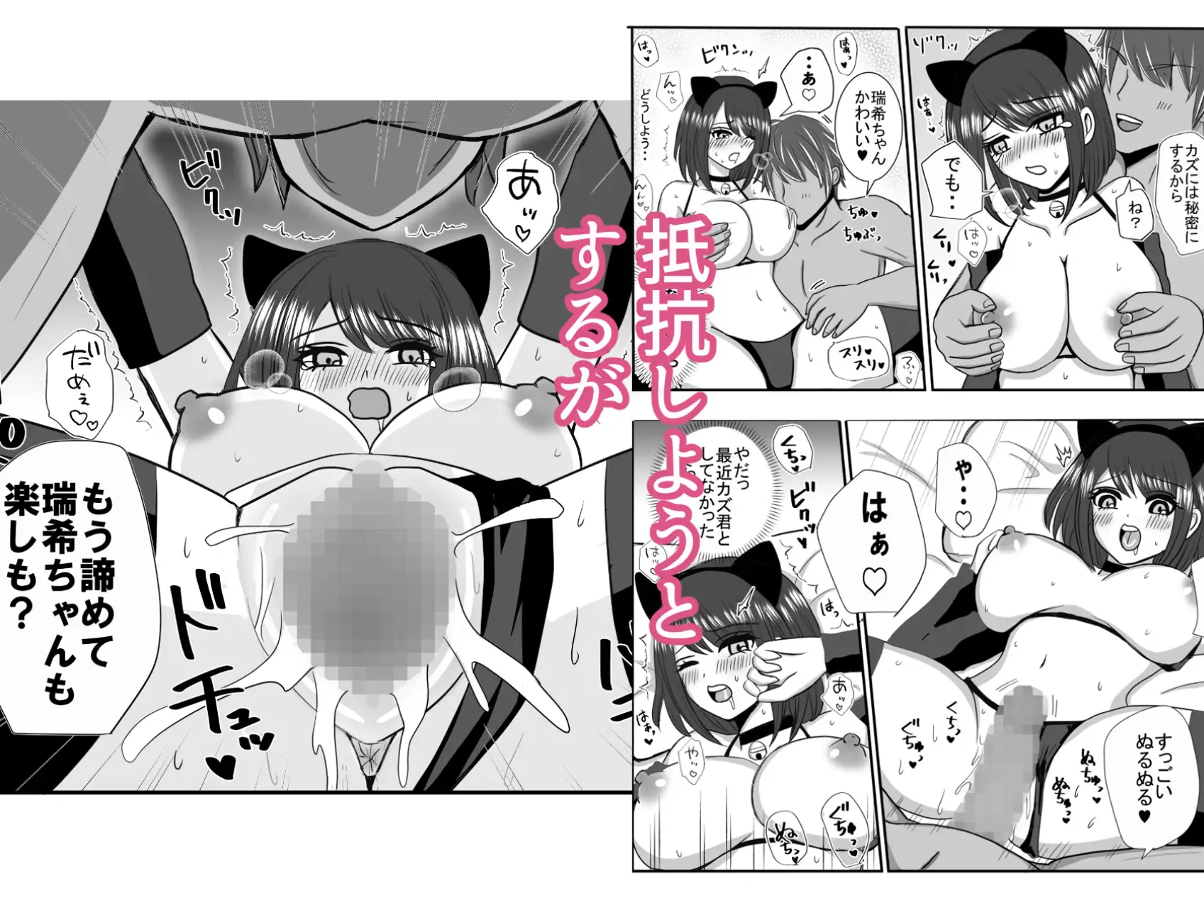 彼氏と間違えてチャラ男に迫ってしまった サンプル画像 5