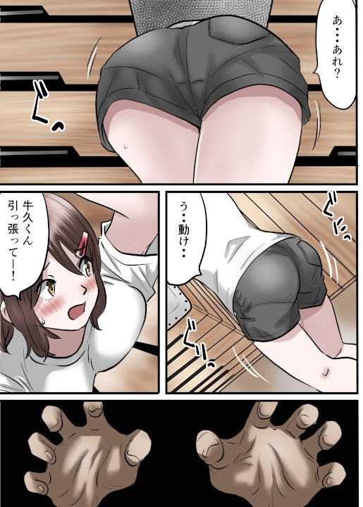 幼馴染が作った薬は男子を性のバーサーカーにする薬だった話〜淫獣丹・改 act02クラスメイト編 画像4