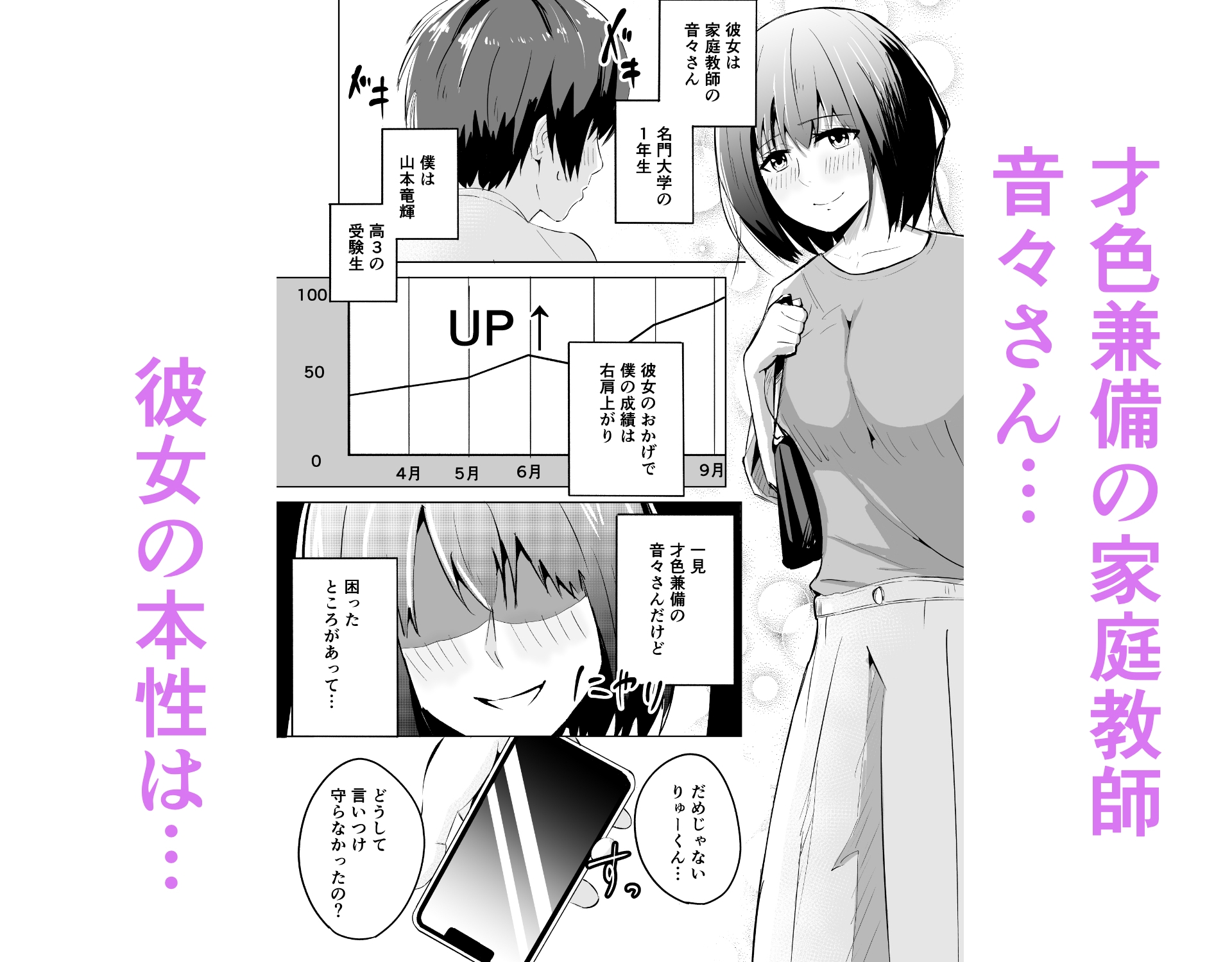 家庭教師 音々さん。 画像2