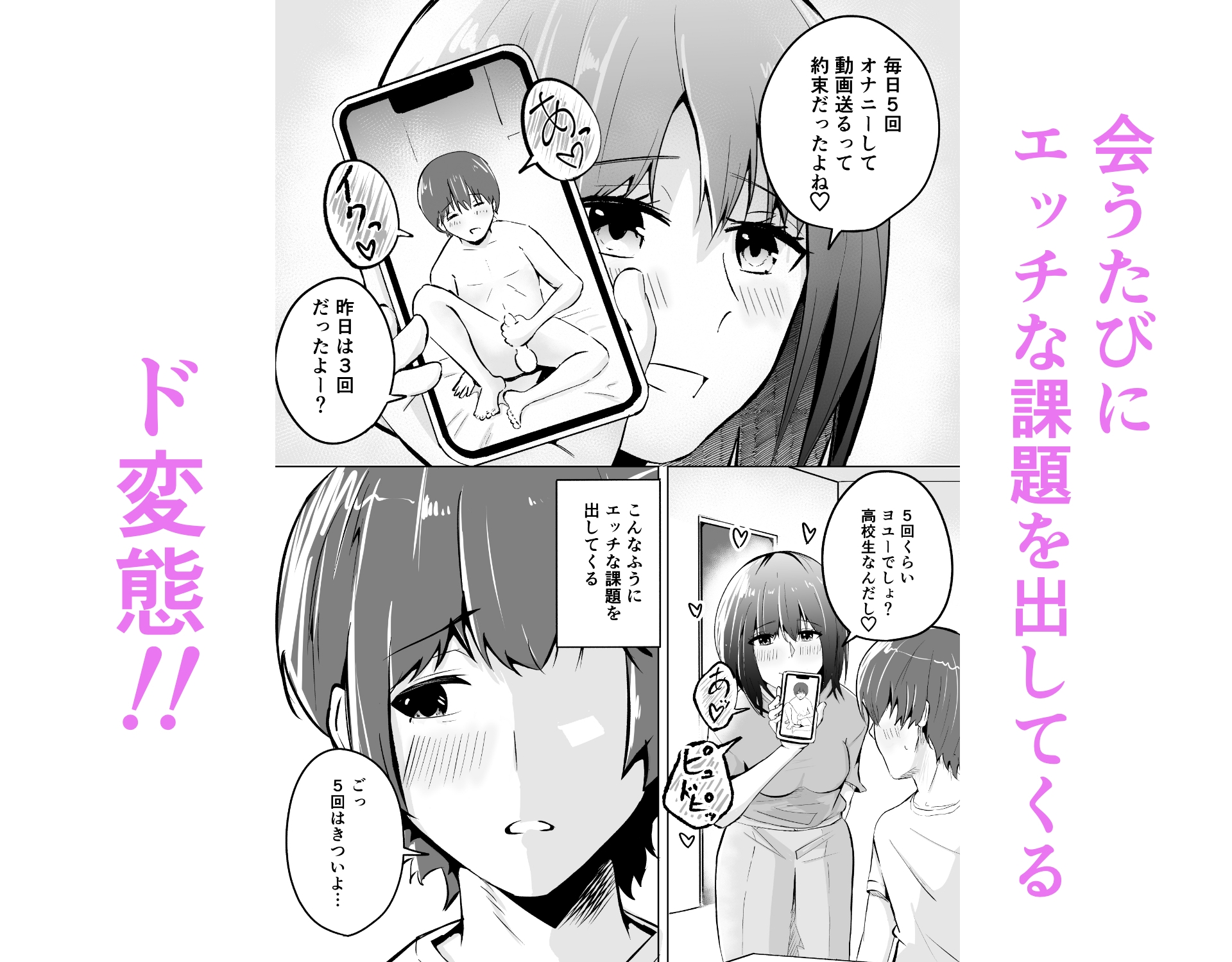 家庭教師 音々さん。 画像3