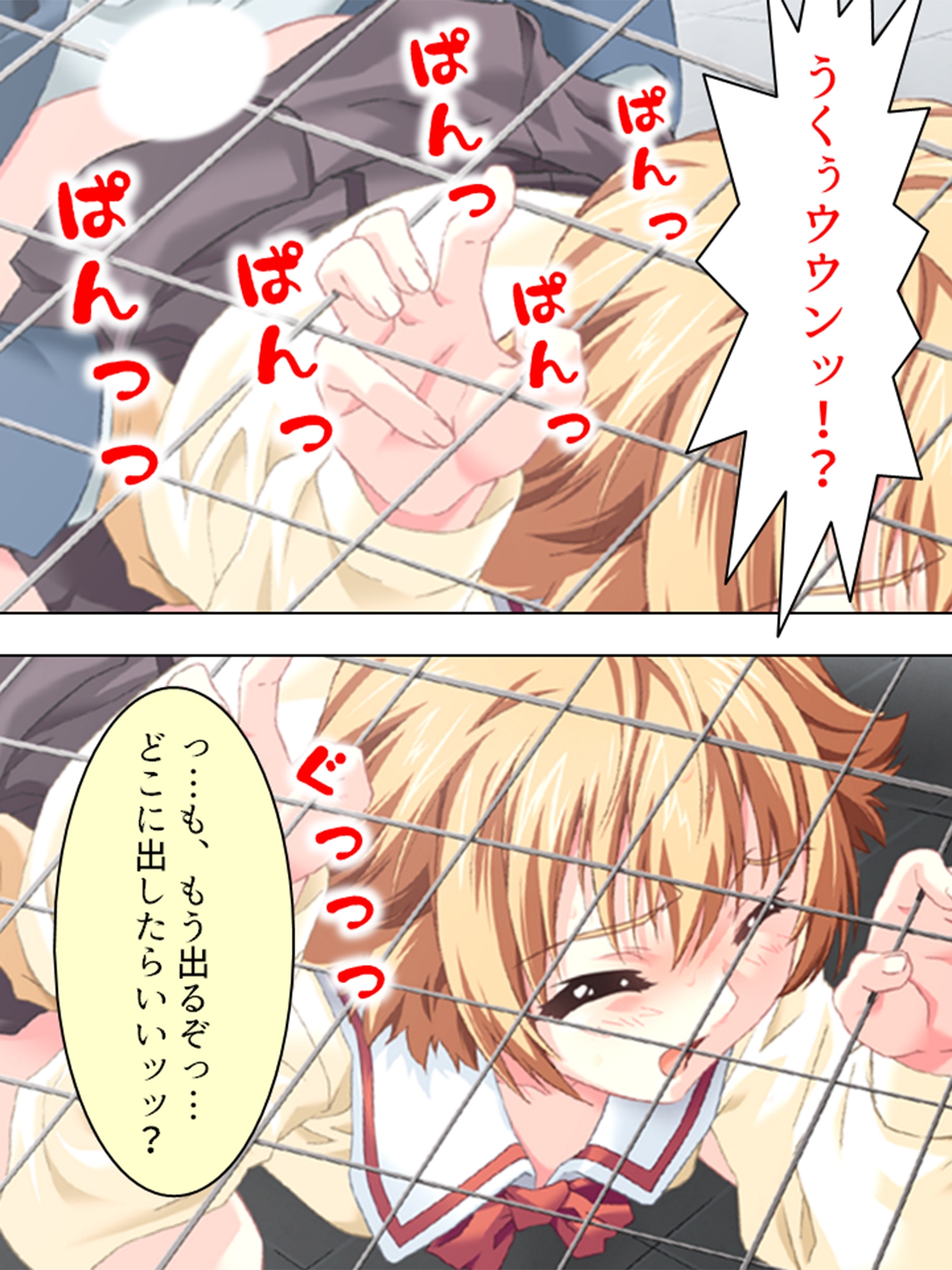 管理人の仕事には性欲管理も含まれてるようです  <総集編> 画像7