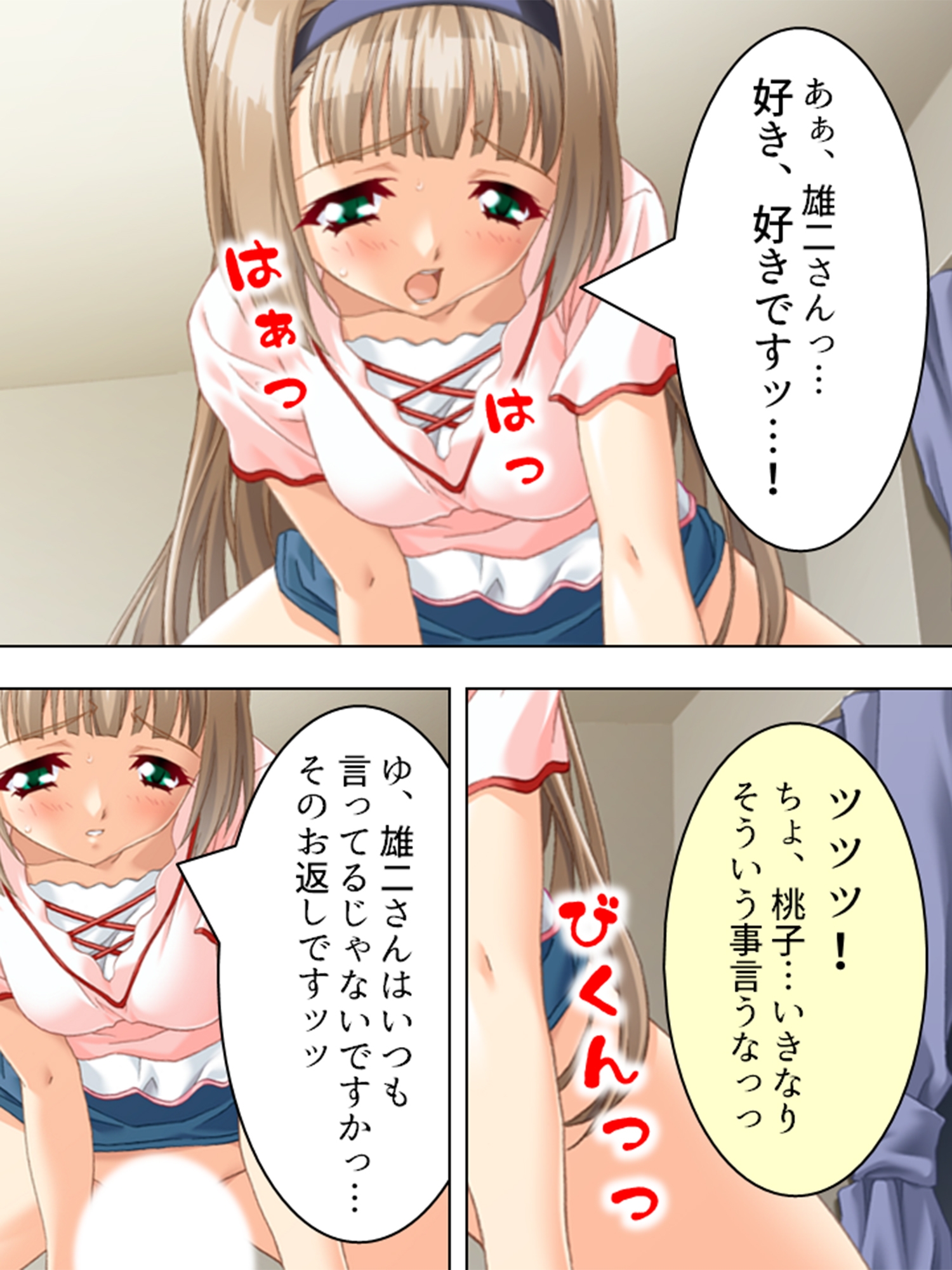 管理人の仕事には性欲管理も含まれてるようです  <総集編> 画像9