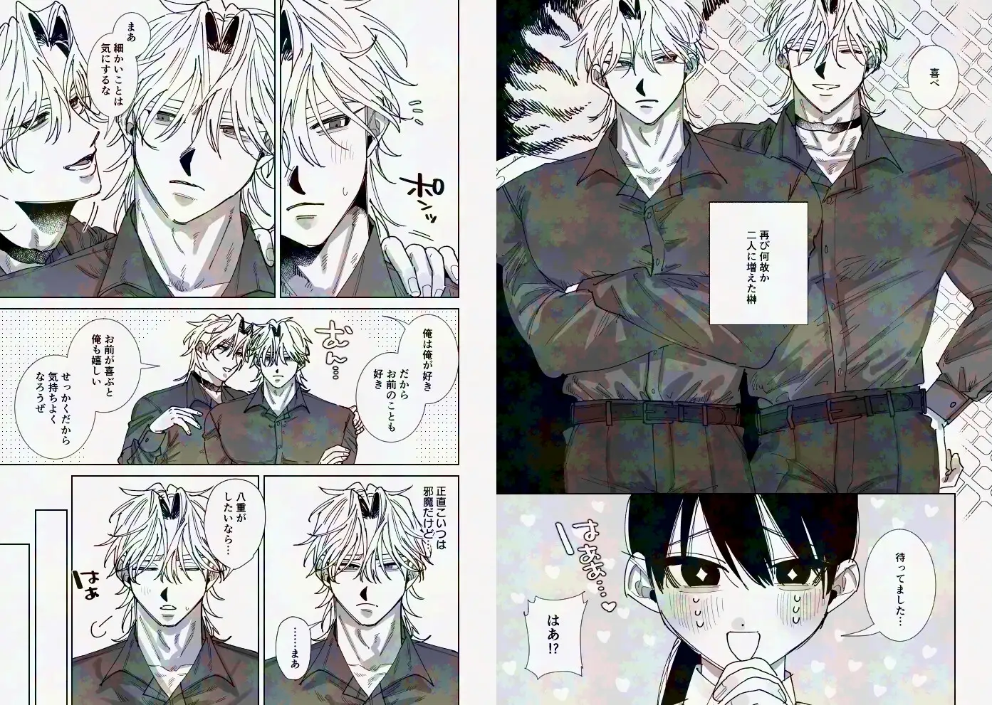 あなたの視線をひとりじめ～モテ男更生計画はじめます～2 [たいへんよくできました。] | DLsite がるまに