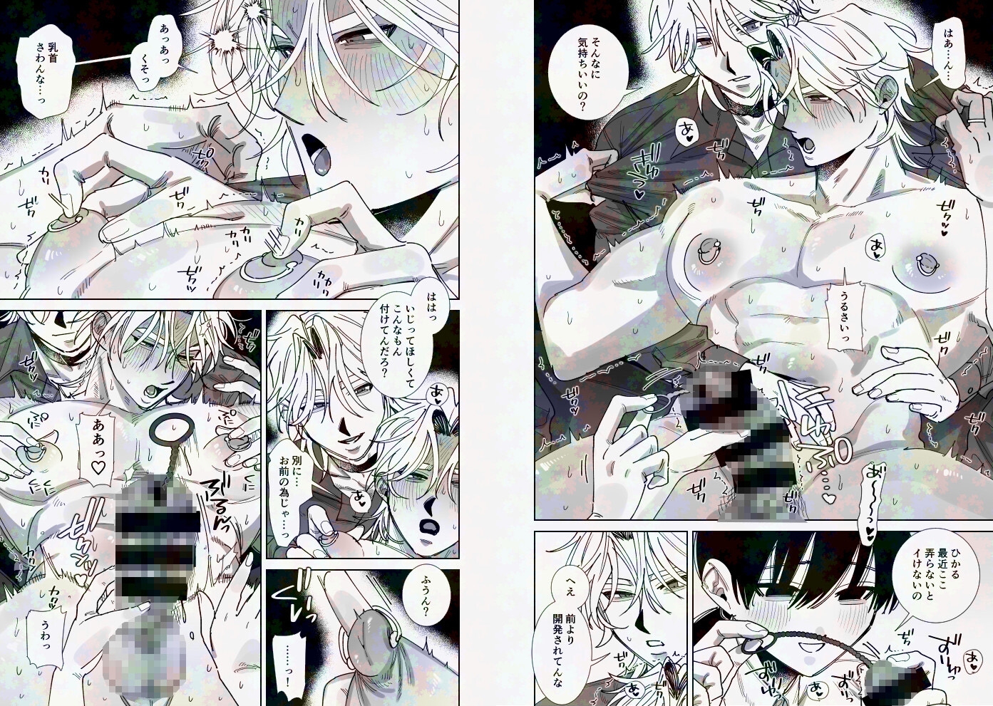 あなたの視線をひとりじめ～モテ男更生計画はじめます～2 画像2