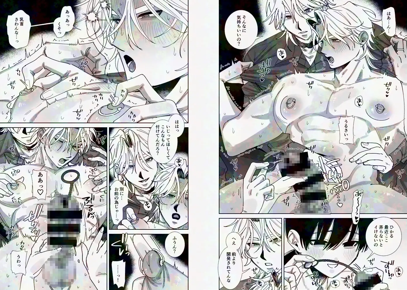 あなたの視線をひとりじめ～モテ男更生計画はじめます～2 [たいへんよくできました。] | DLsite がるまに